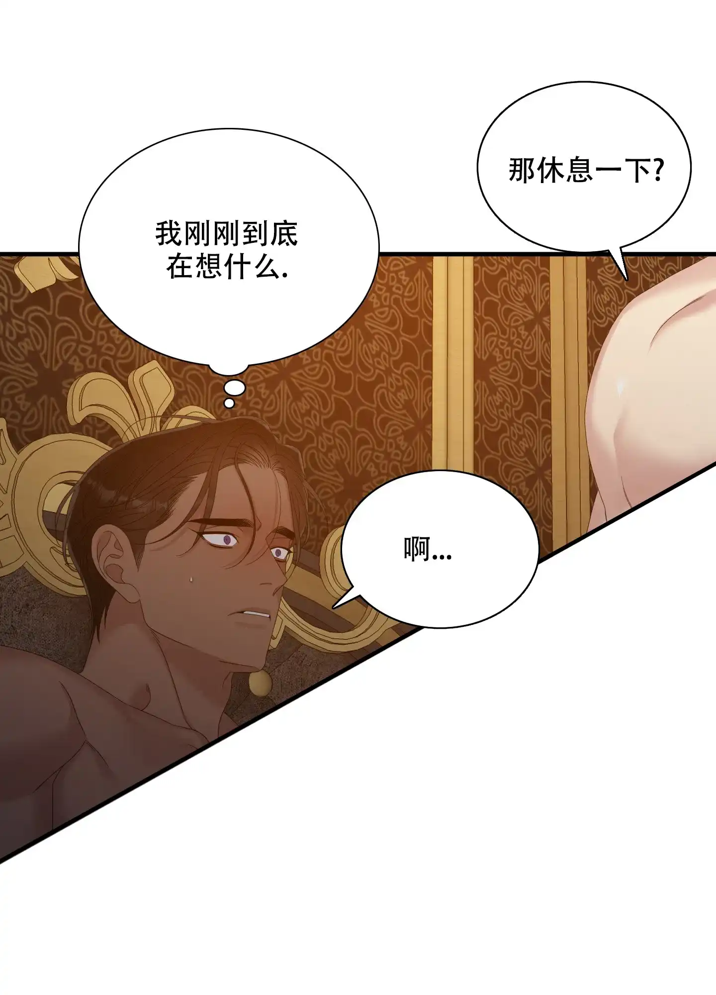 《帝国血脉》第56话 第19页