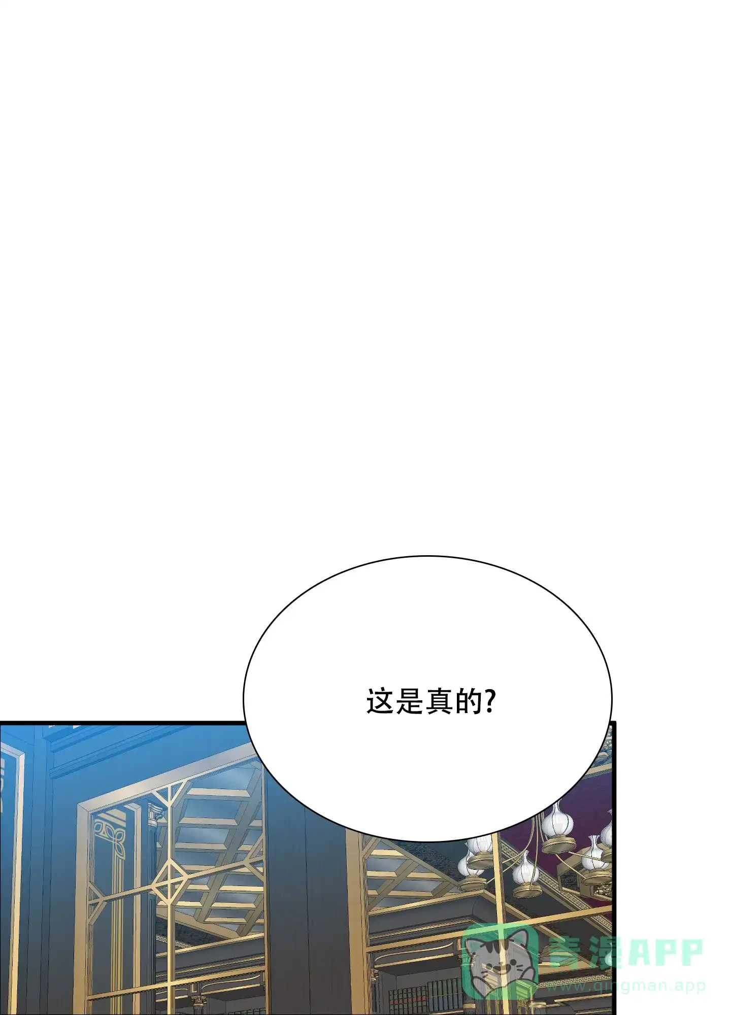 《帝国血脉》第57话 第26页