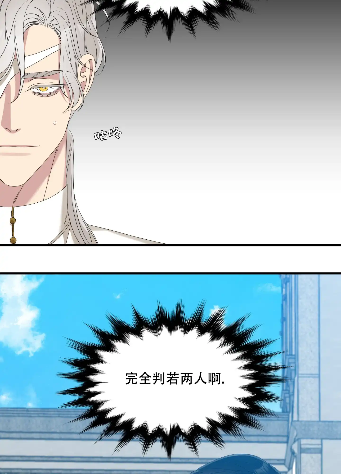 《帝国血脉》第57话 第9页