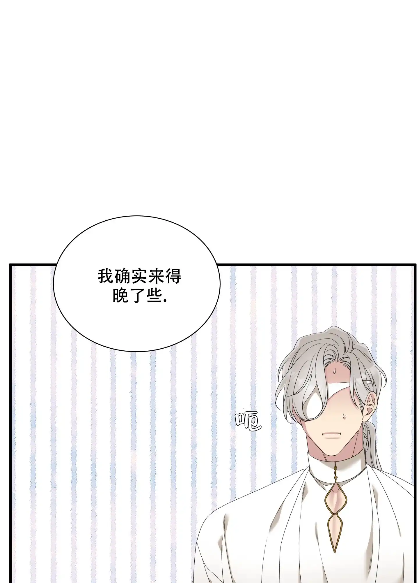 《帝国血脉》第57话 第12页