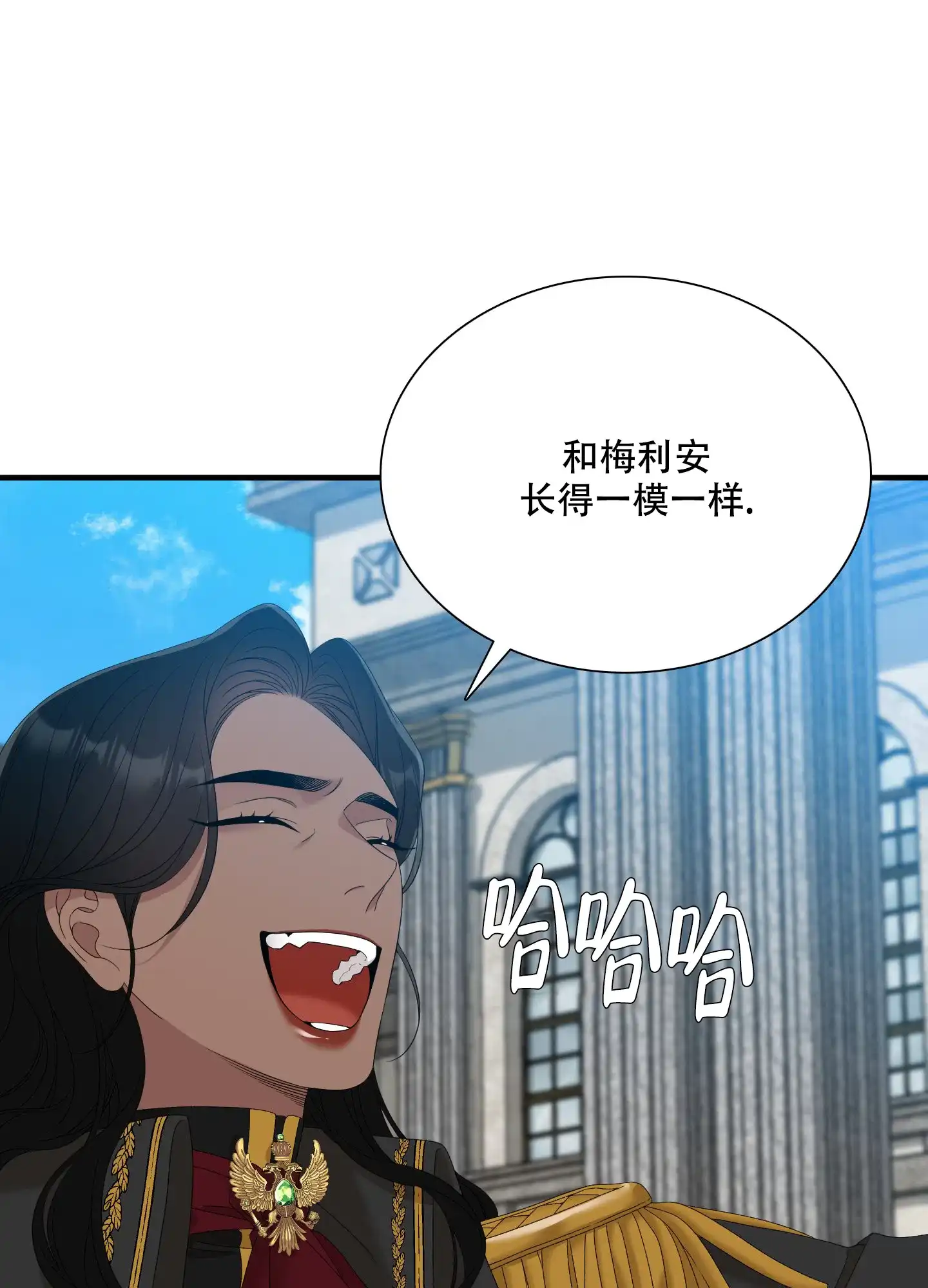 《帝国血脉》第57话 第18页