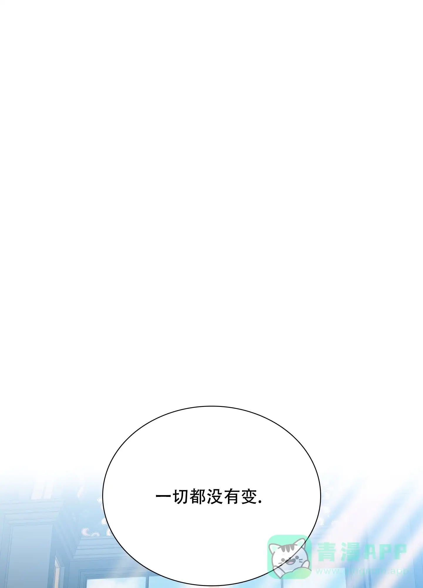 《帝国血脉》第58话 第26页