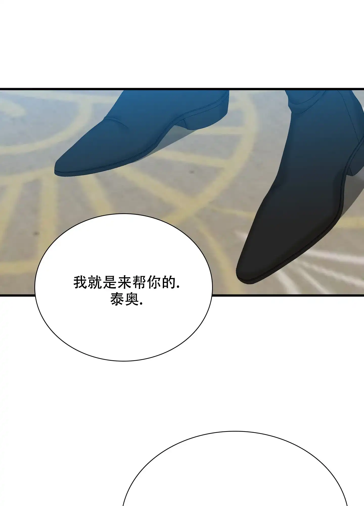 《帝国血脉》第58话 第13页
