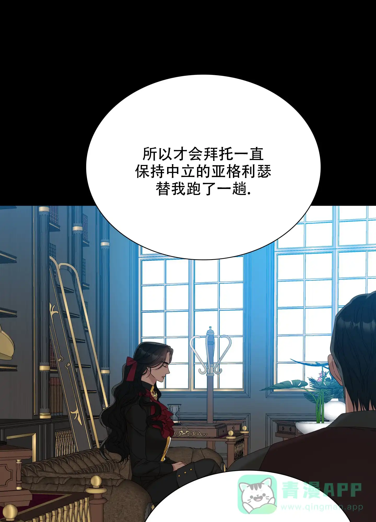 《帝国血脉》第58话 第1页