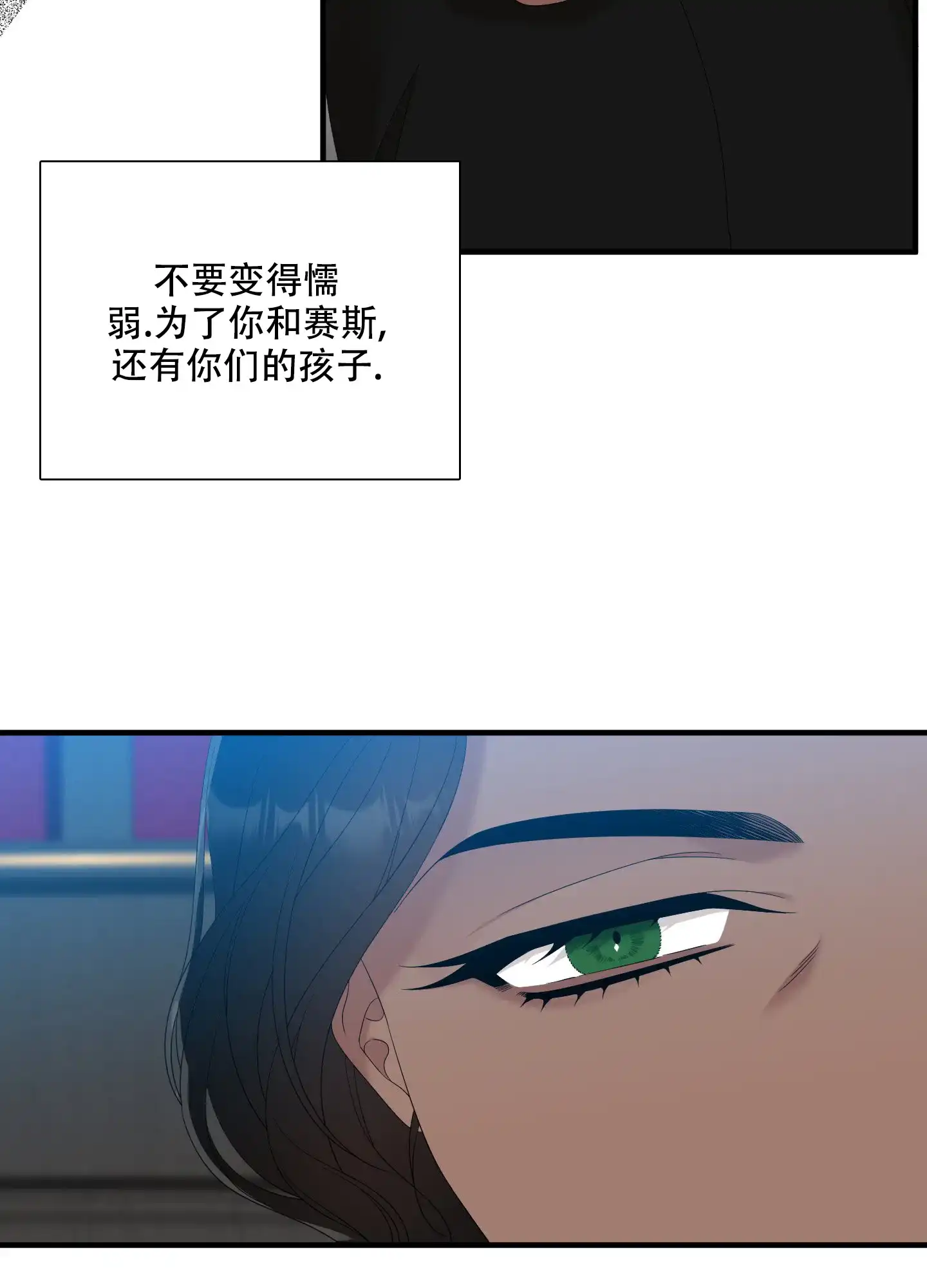 《帝国血脉》第58话 第7页