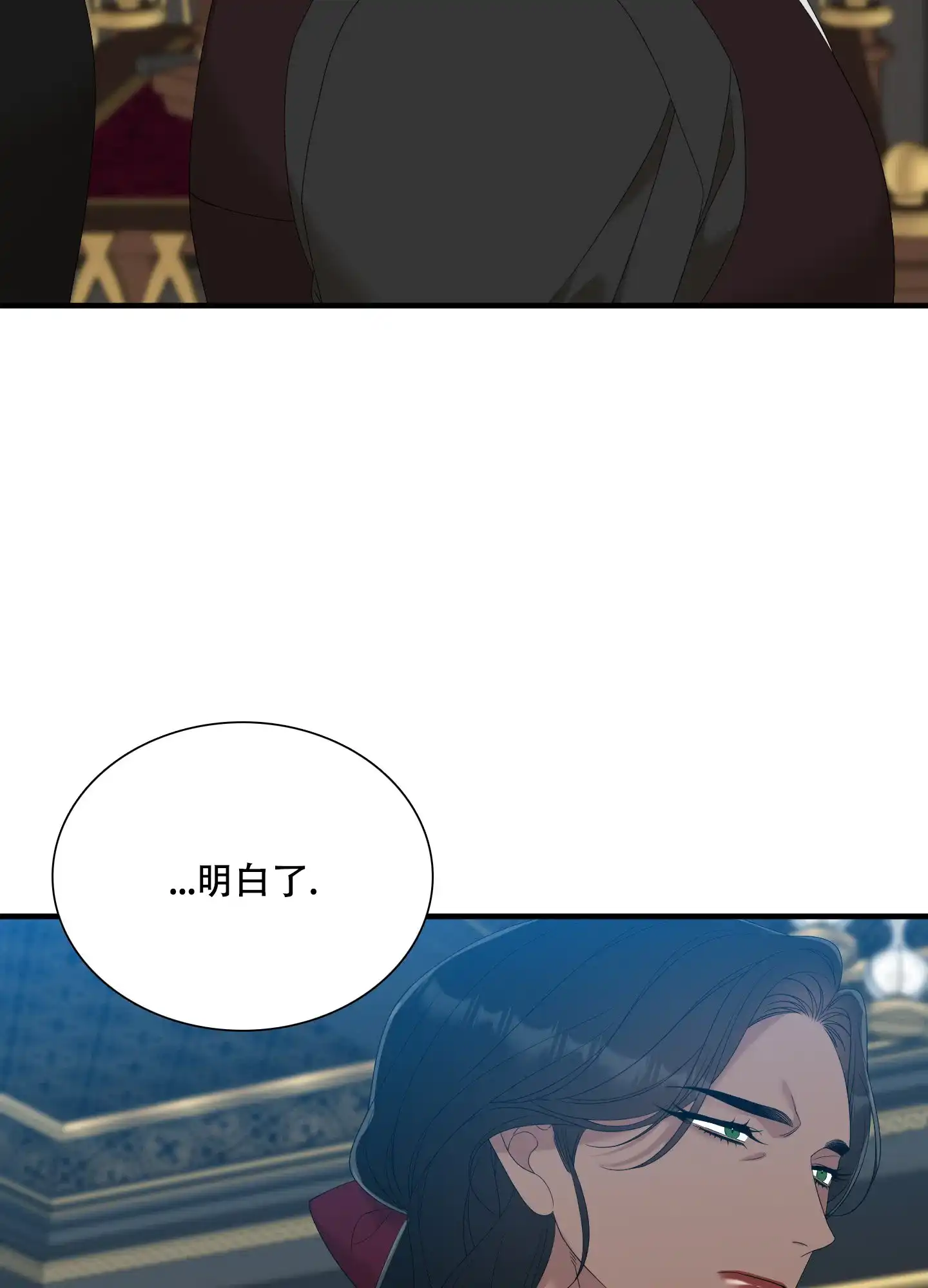 《帝国血脉》第58话 第19页