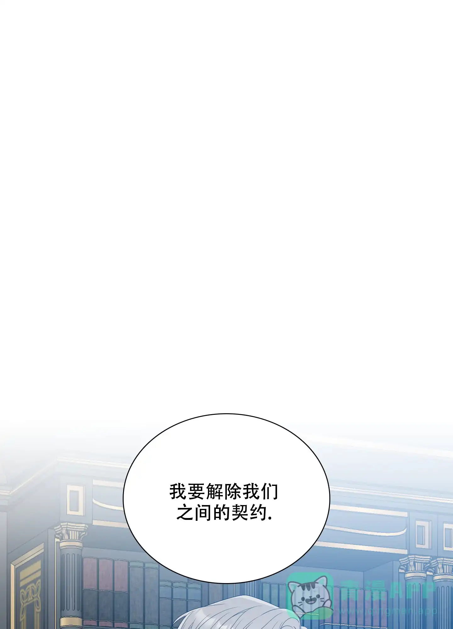 《帝国血脉》第59话 第1页