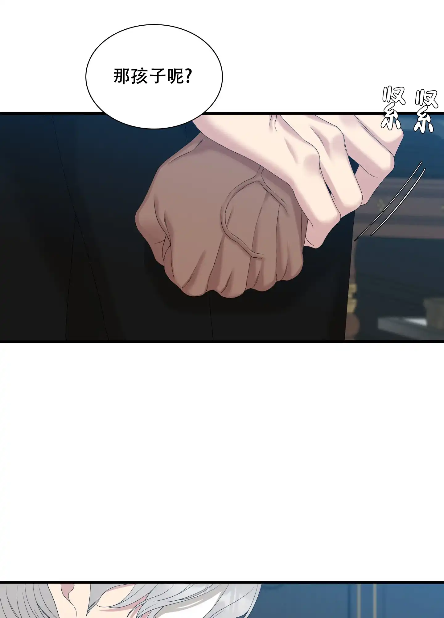 《帝国血脉》第59话 第7页