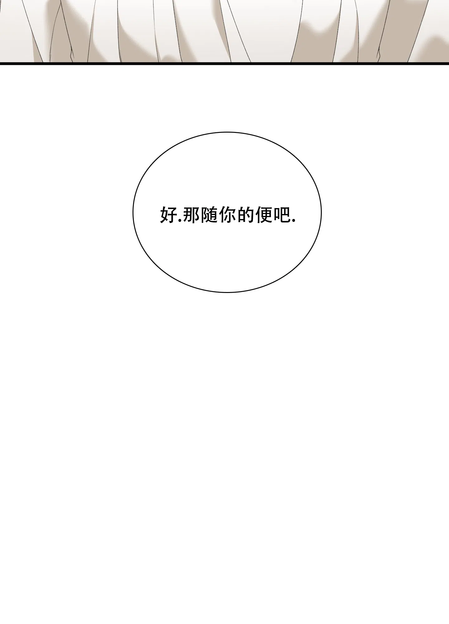 《帝国血脉》第59话 第13页