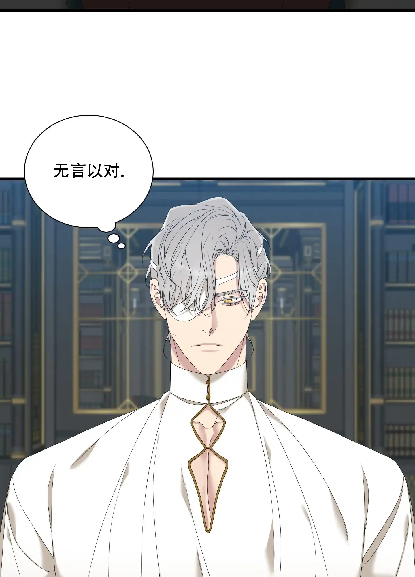 《帝国血脉》第59话 第12页