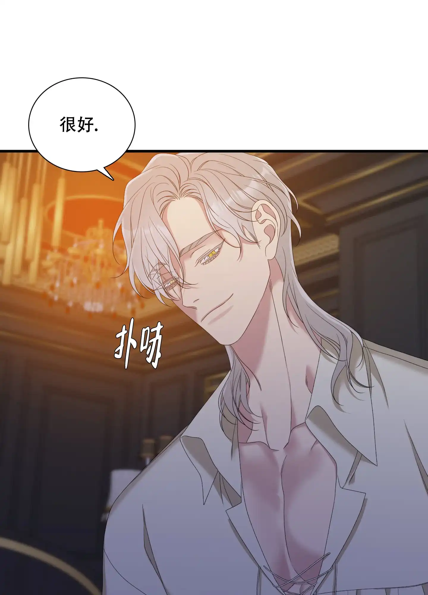 《帝国血脉》第59话 第42页