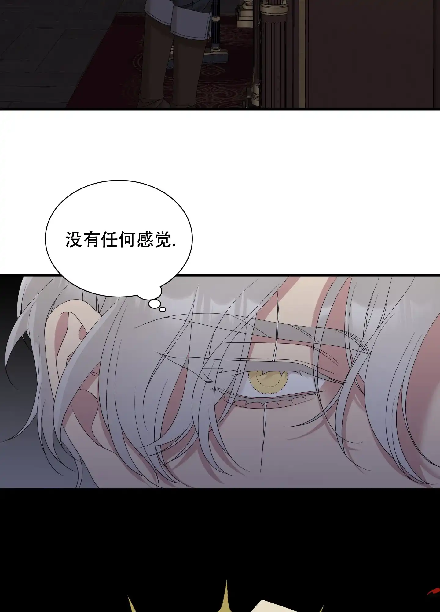 《帝国血脉》第59话 第37页