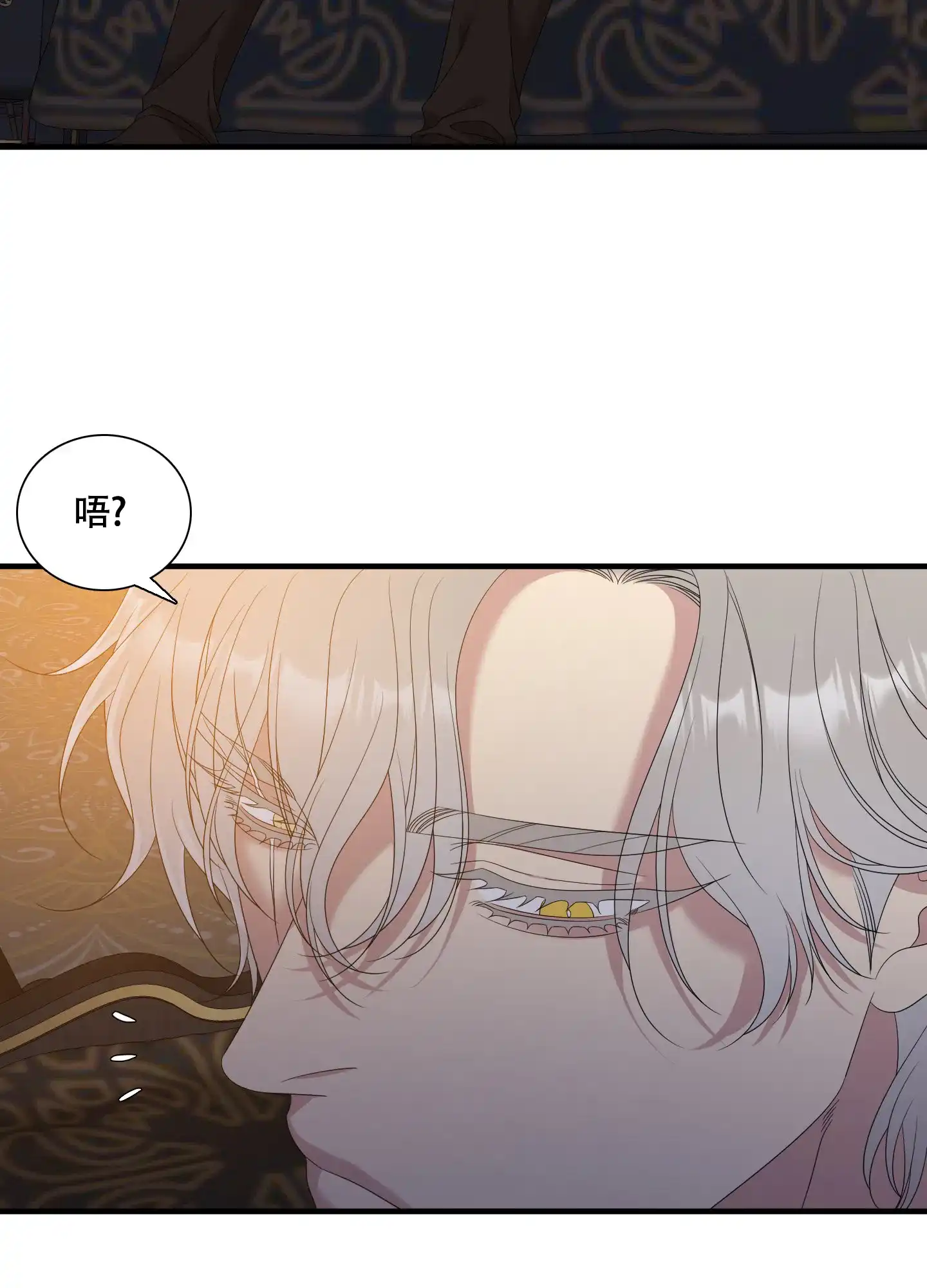 《帝国血脉》第59话 第40页