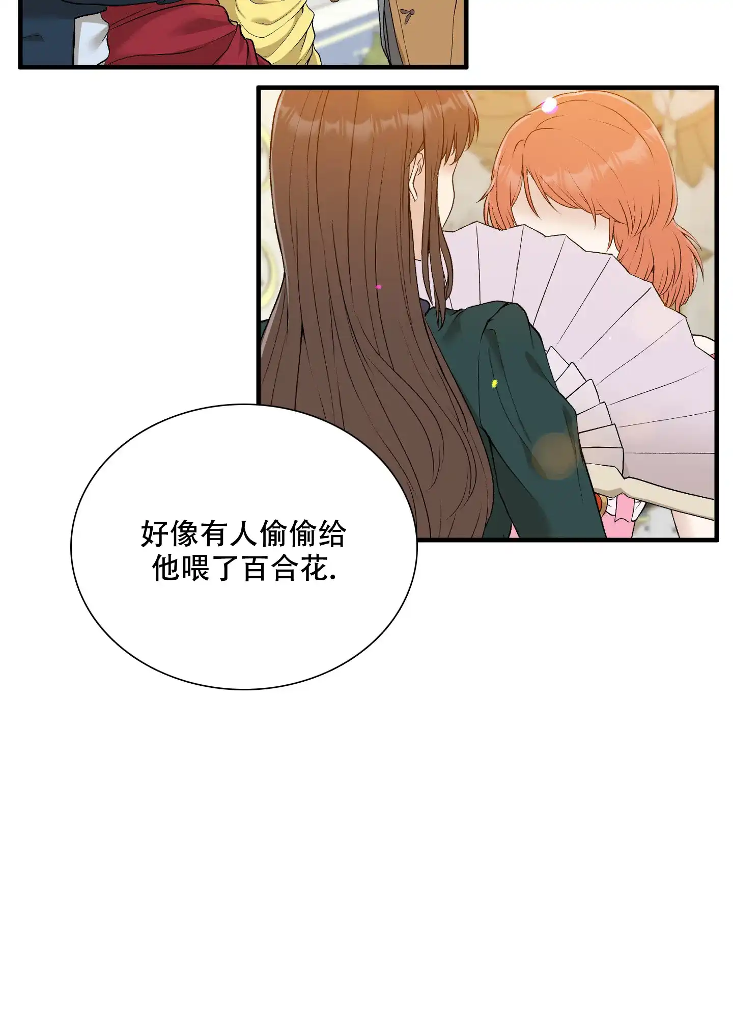 《帝国血脉》第59话 第18页