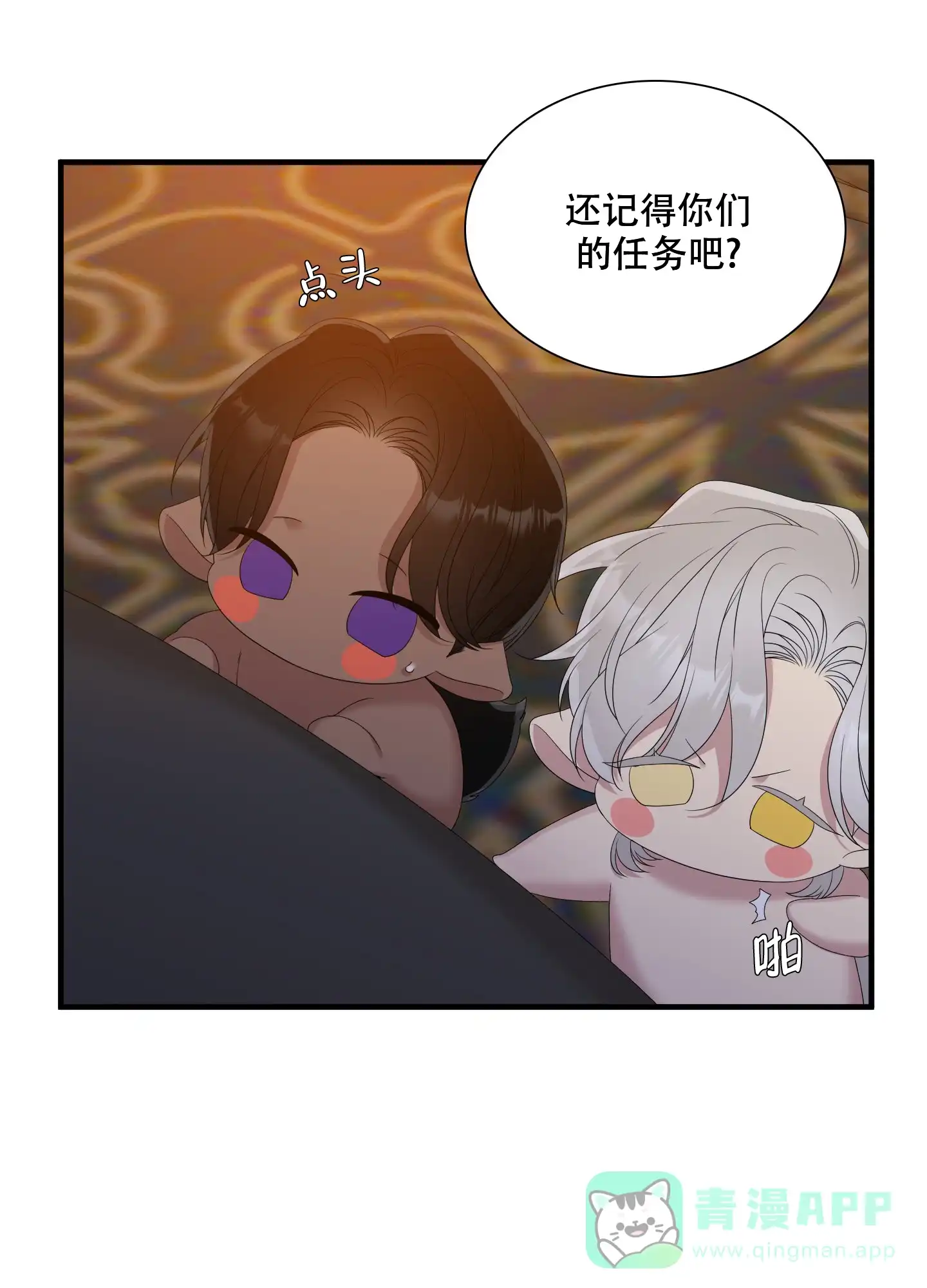 《帝国血脉》第59话 第41页