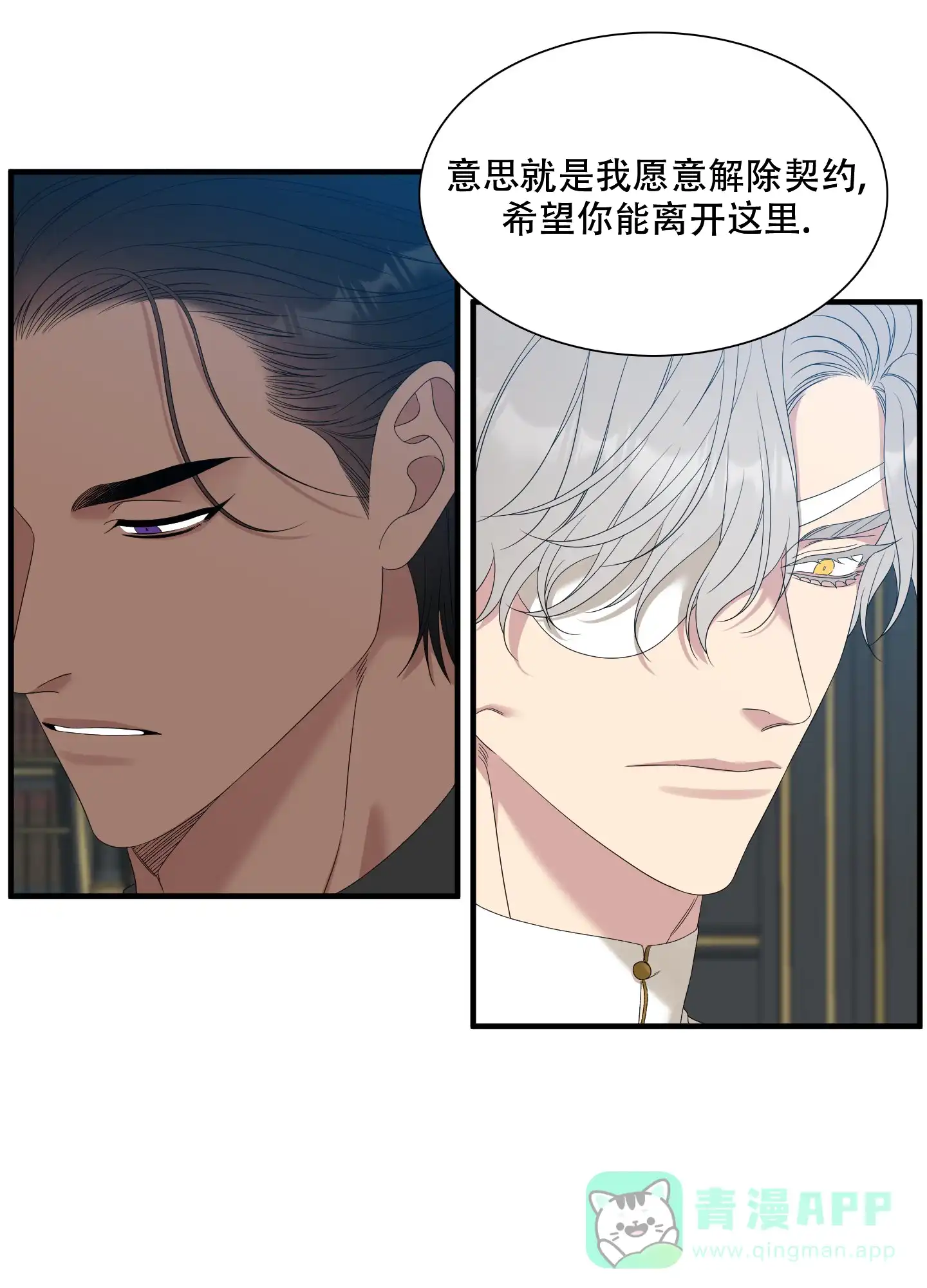 《帝国血脉》第59话 第6页