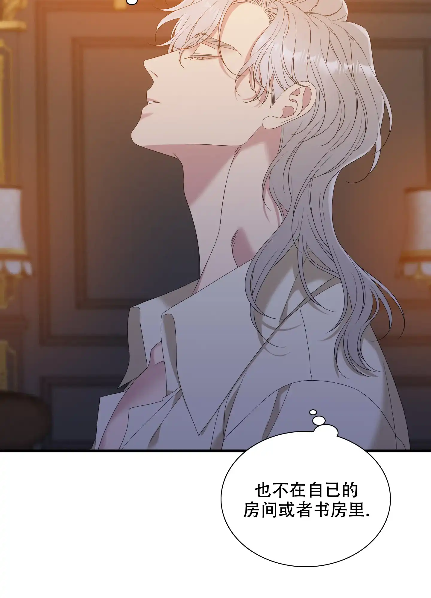 《帝国血脉》第59话 第45页