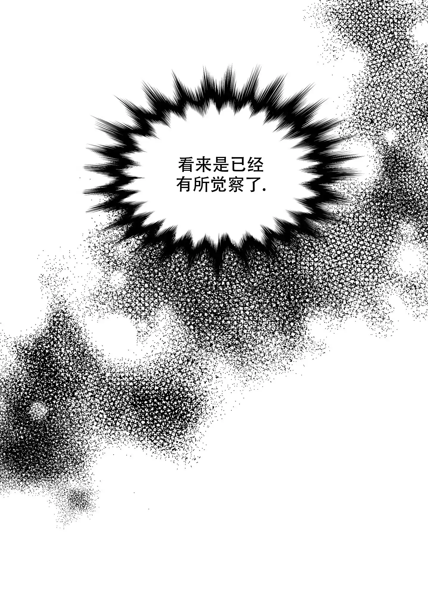 《帝国血脉》第59话 第35页