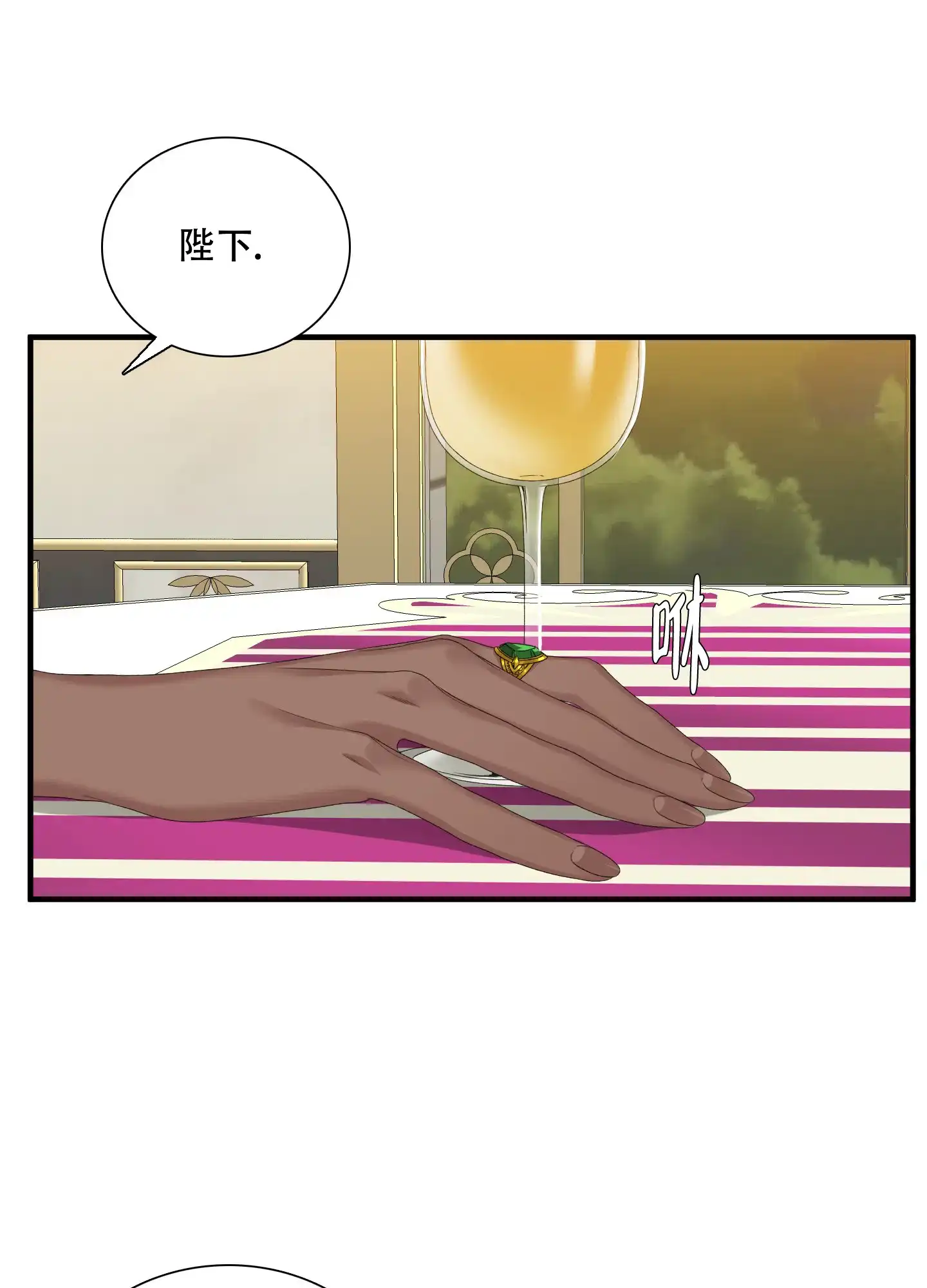 《帝国血脉》第59话 第24页