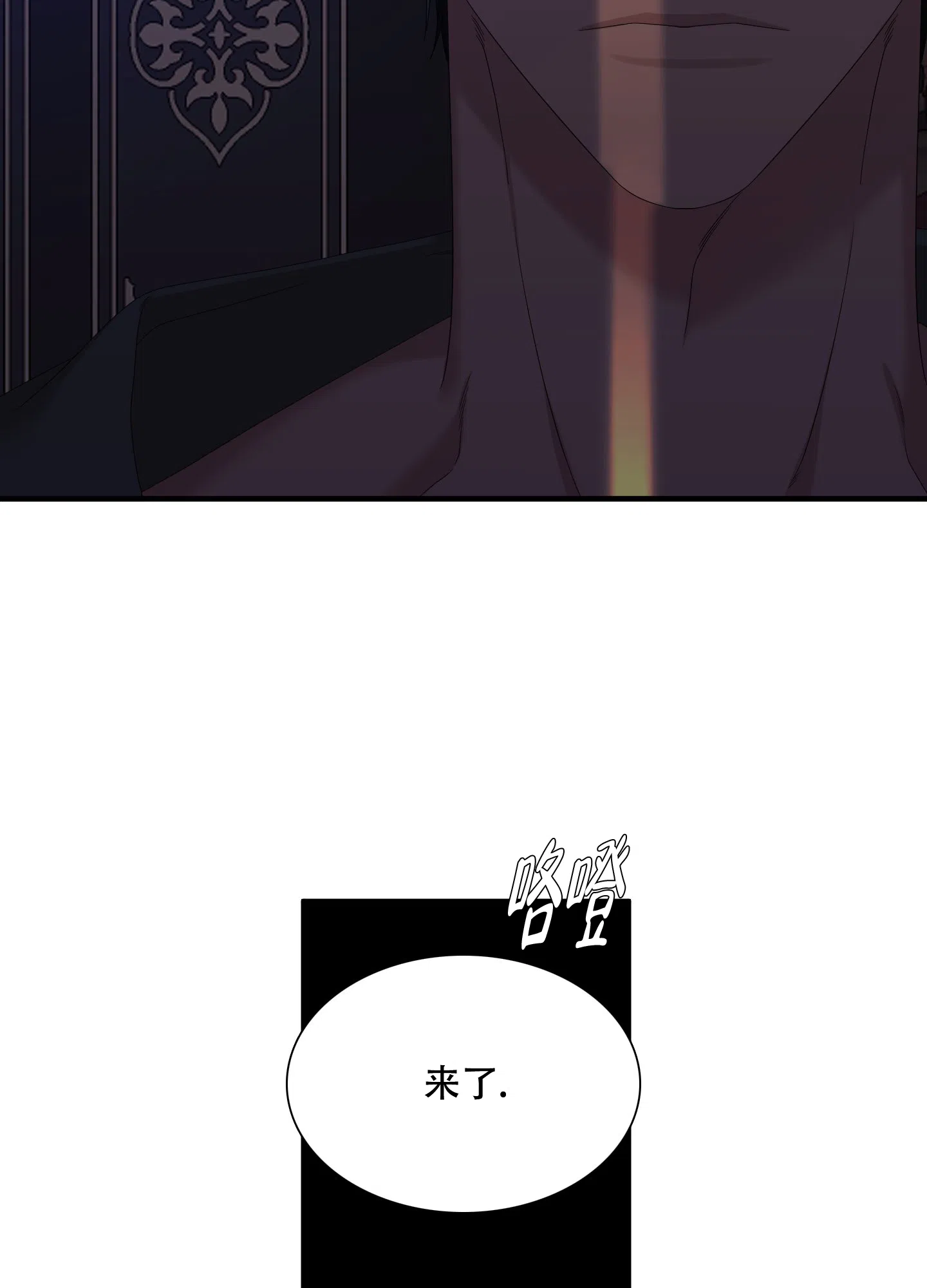 《帝国血脉》第60话 第15页