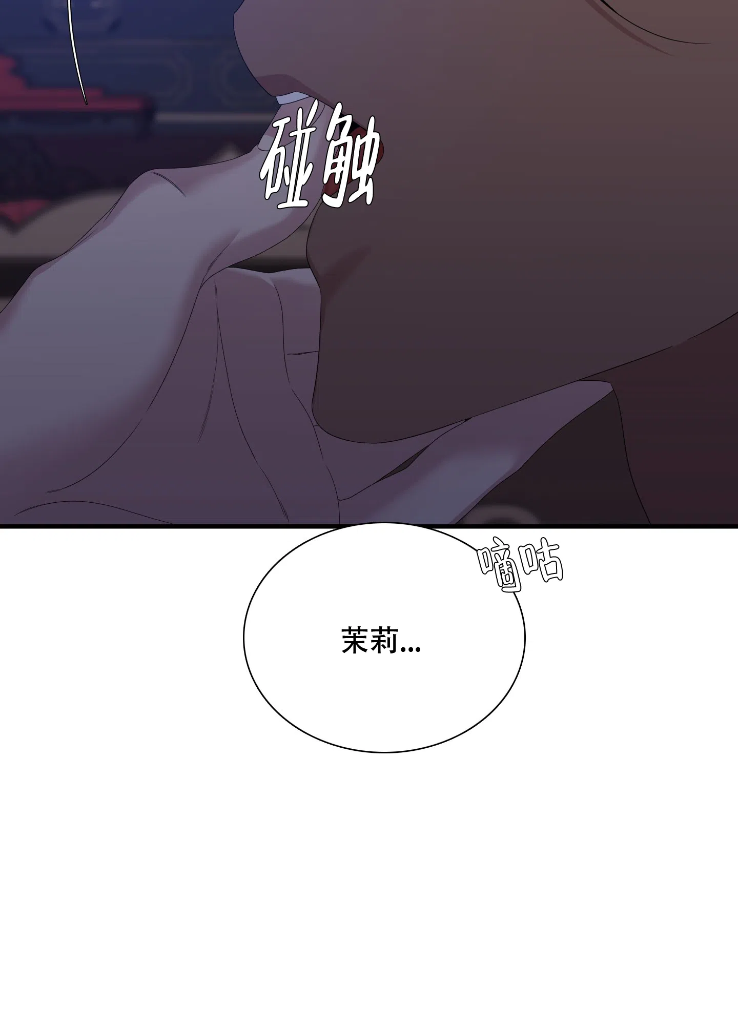 《帝国血脉》第60话 第22页