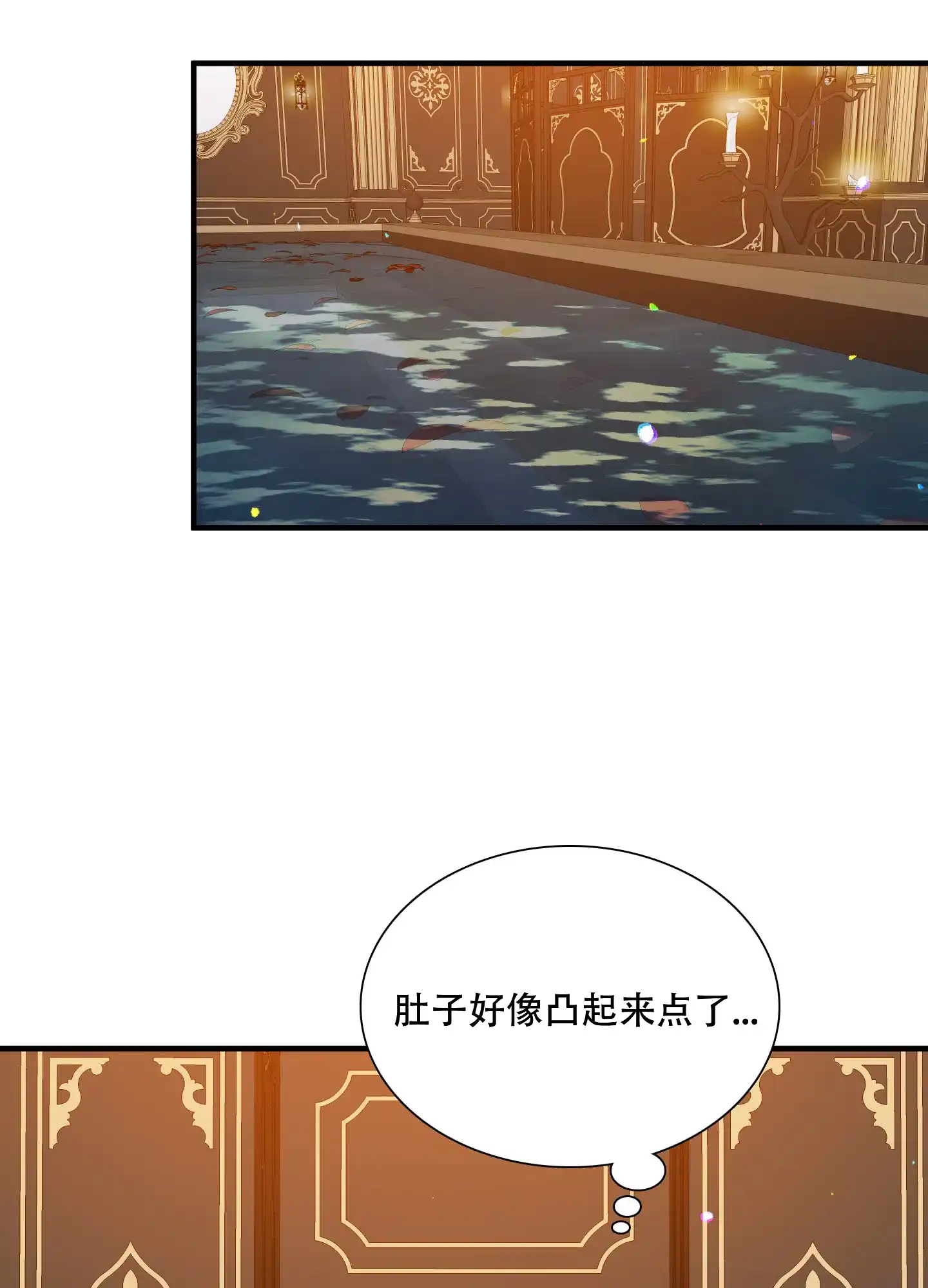 《帝国血脉》第60话 第9页