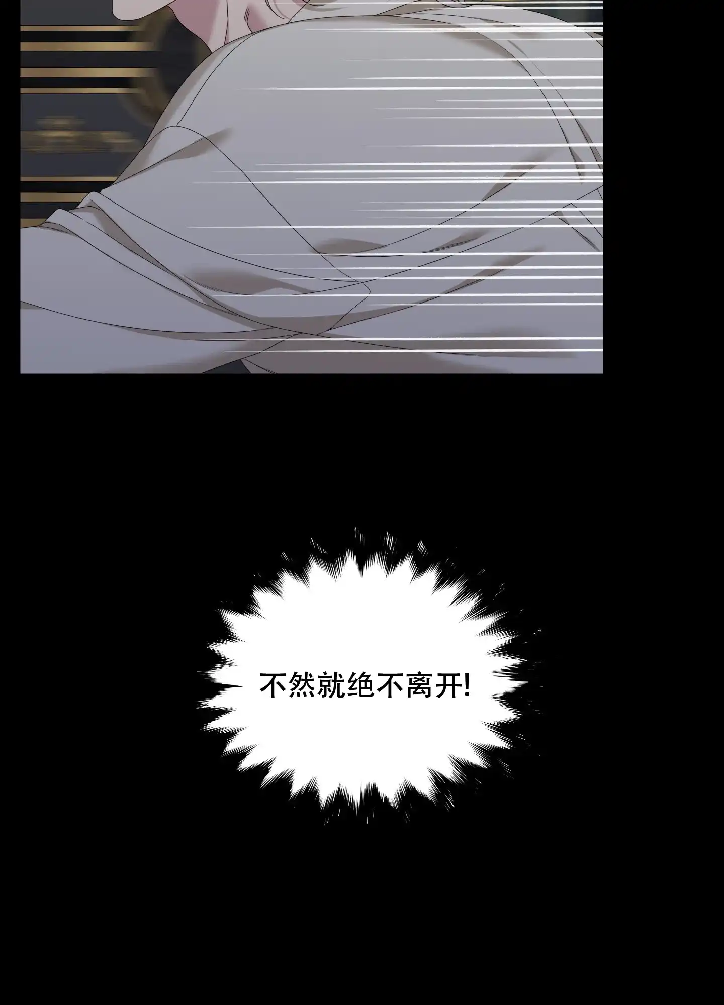 《帝国血脉》第60话 第7页