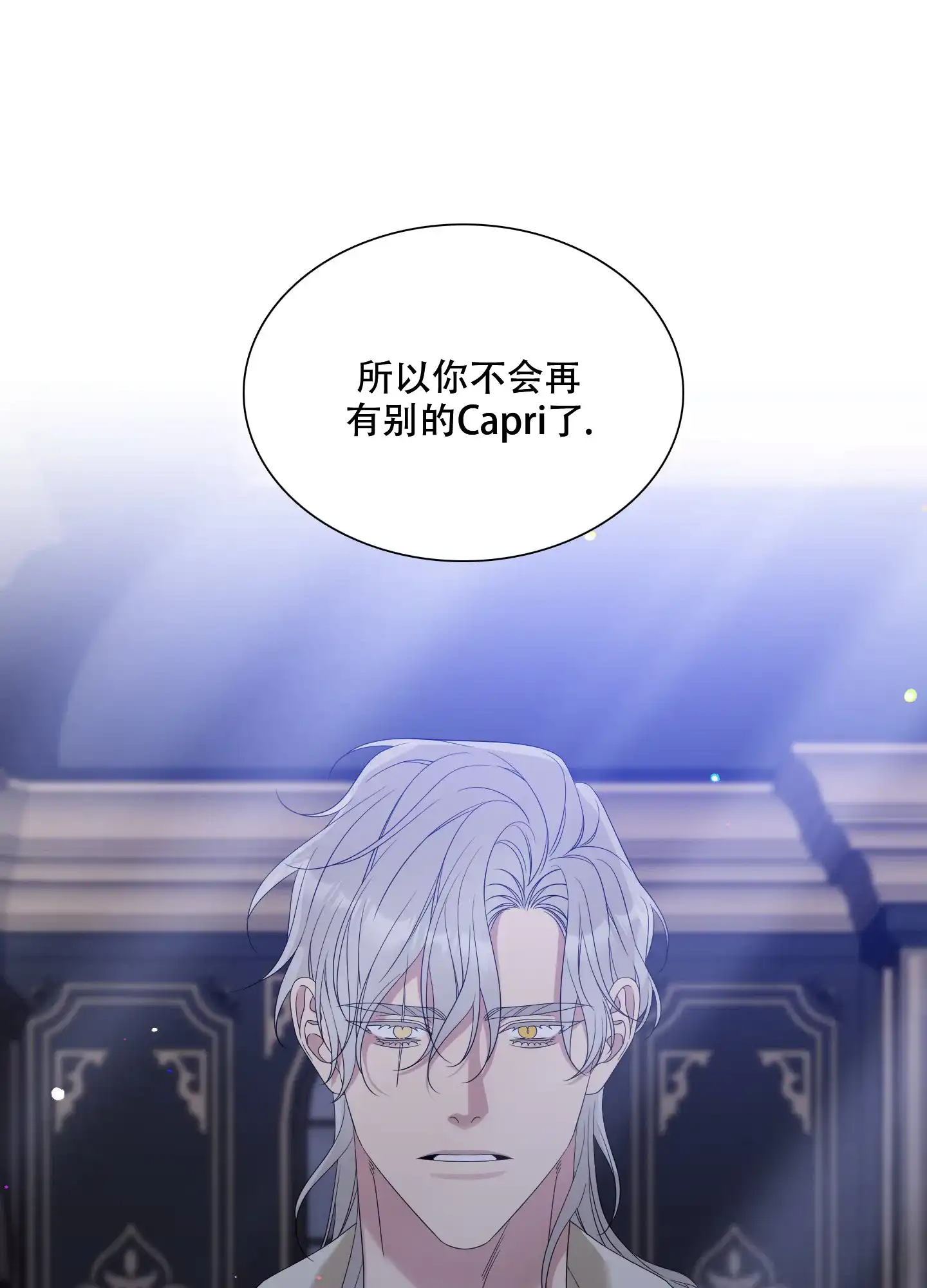 《帝国血脉》第60话 第38页