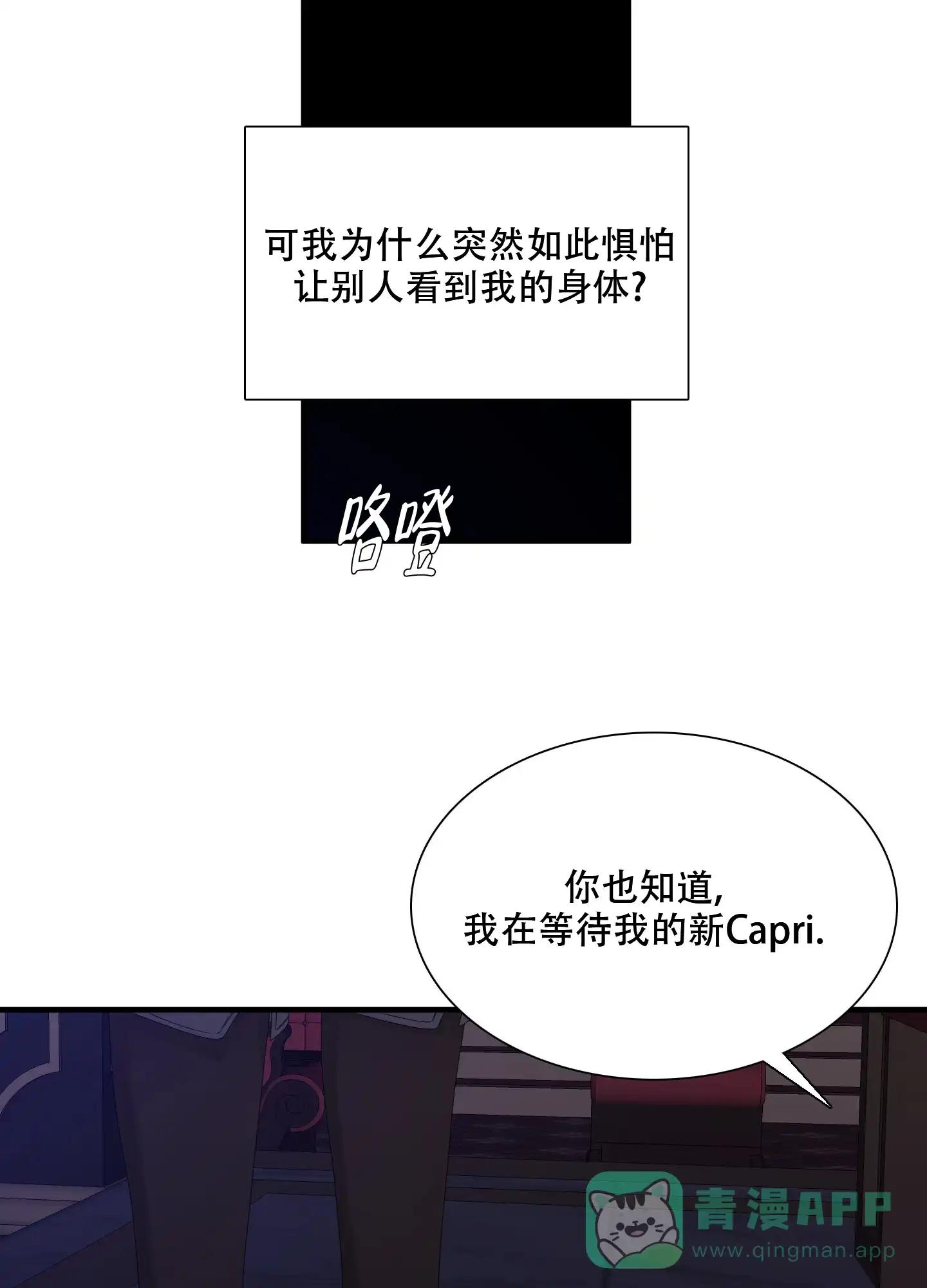 《帝国血脉》第60话 第16页