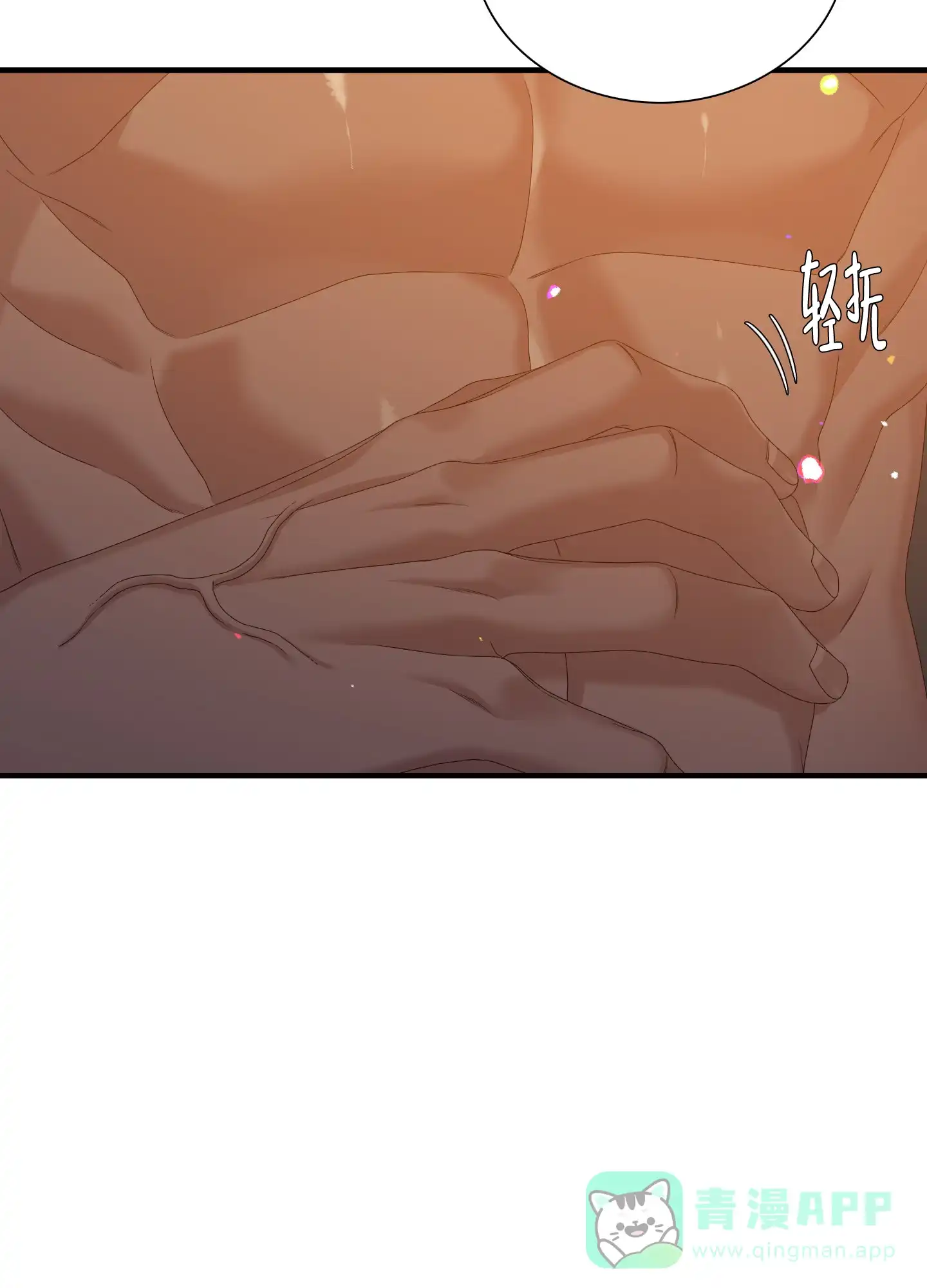 《帝国血脉》第60话 第11页
