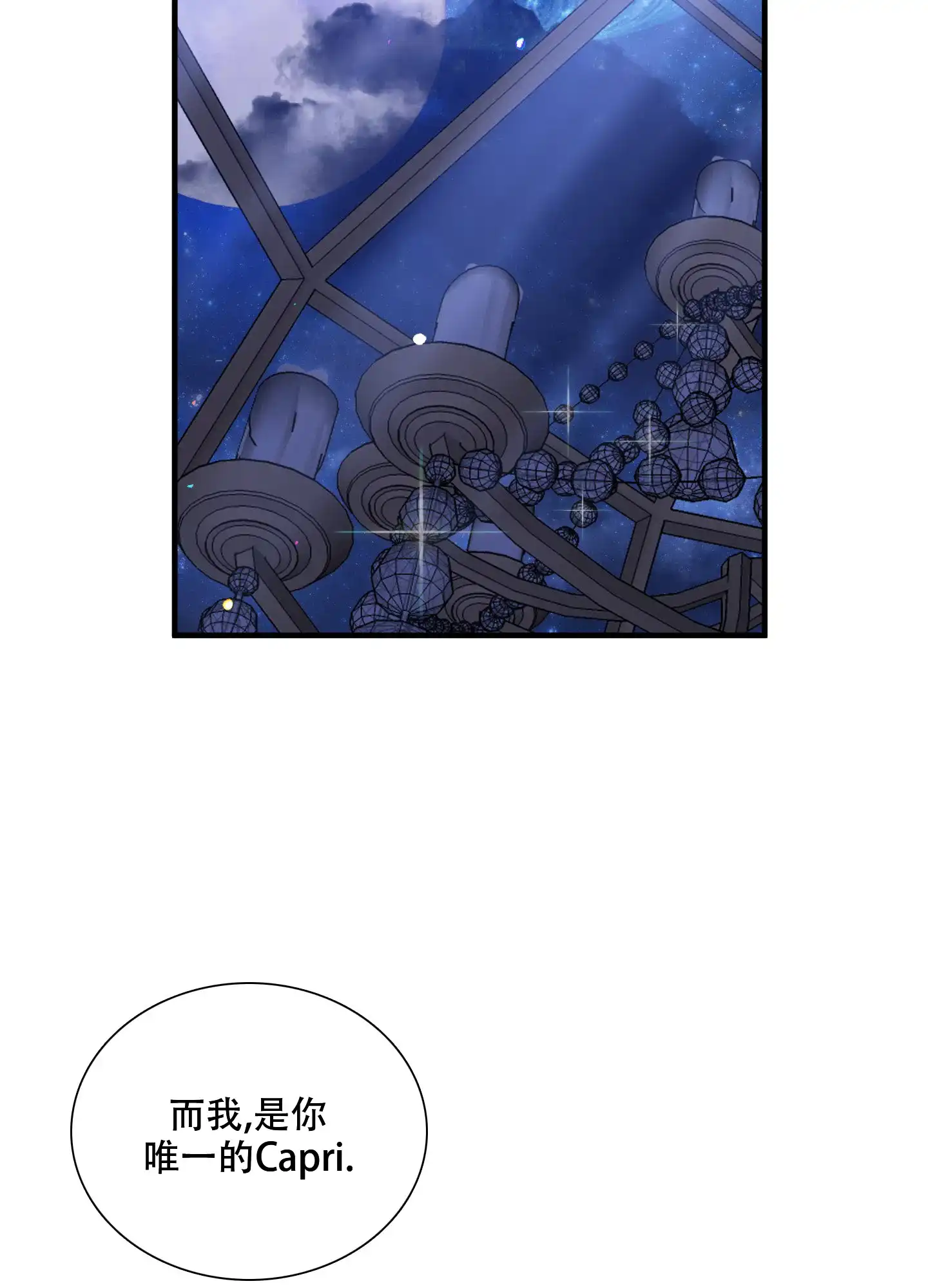 《帝国血脉》第60话 第35页