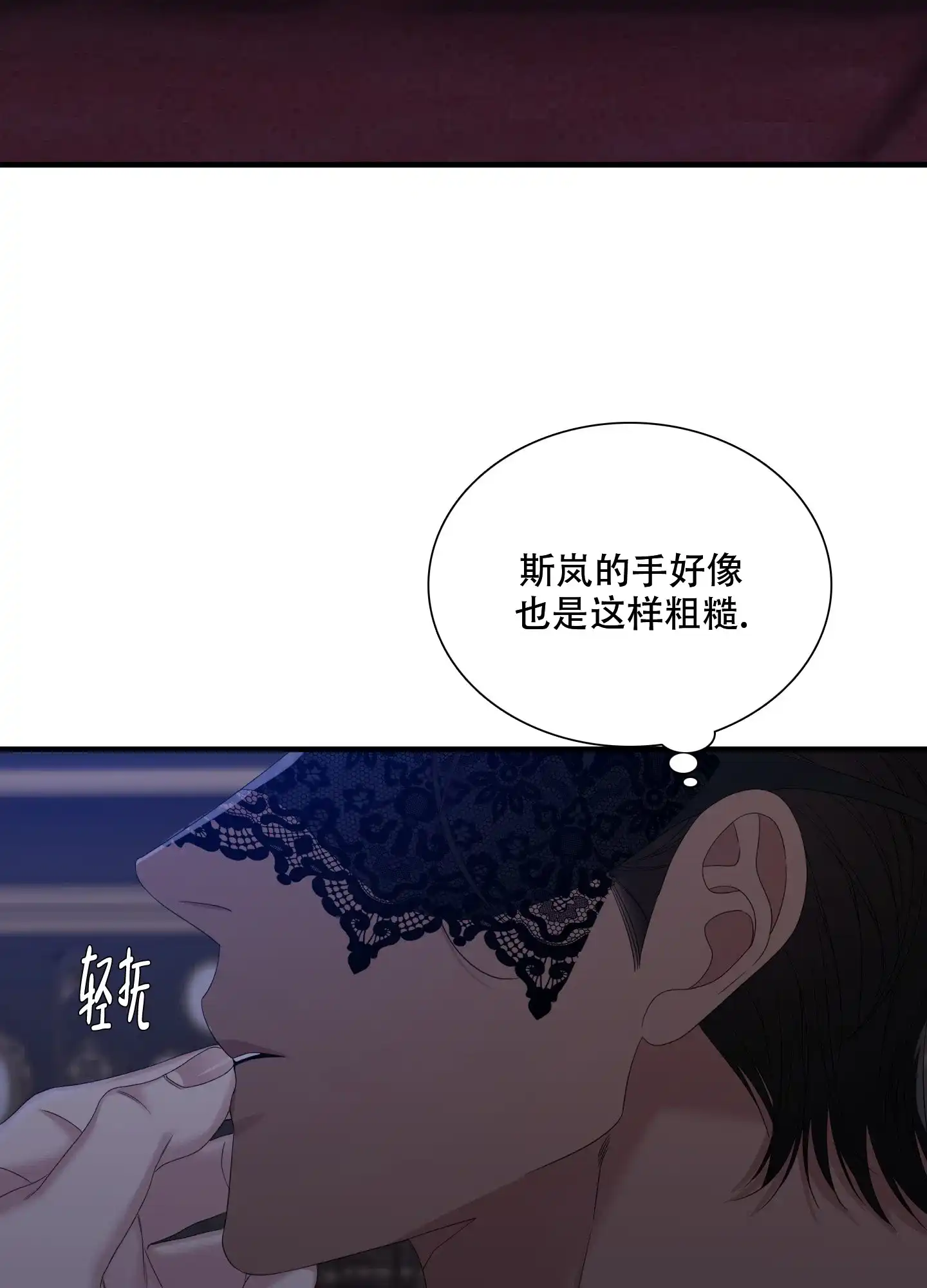 《帝国血脉》第60话 第19页