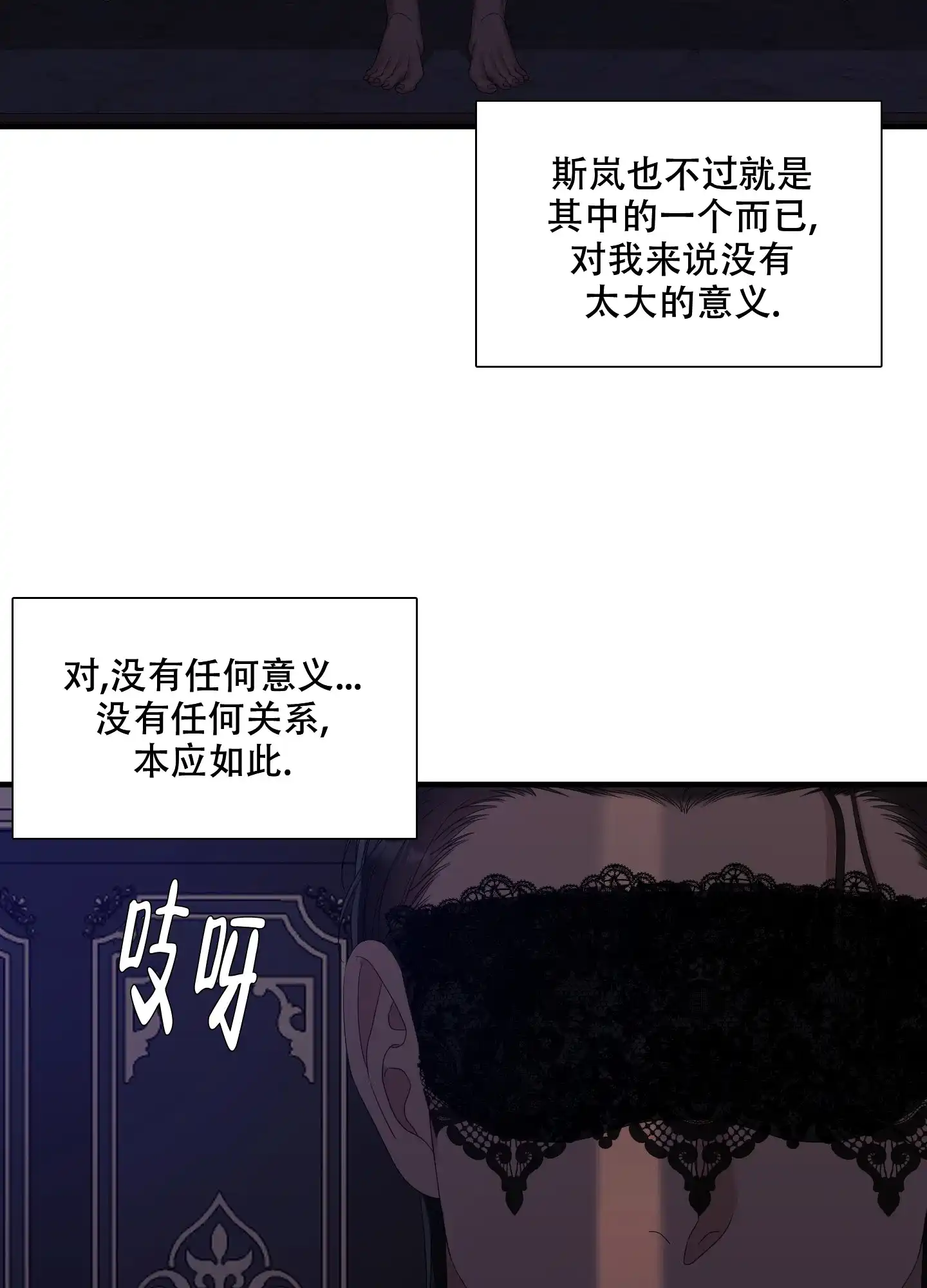 《帝国血脉》第60话 第14页