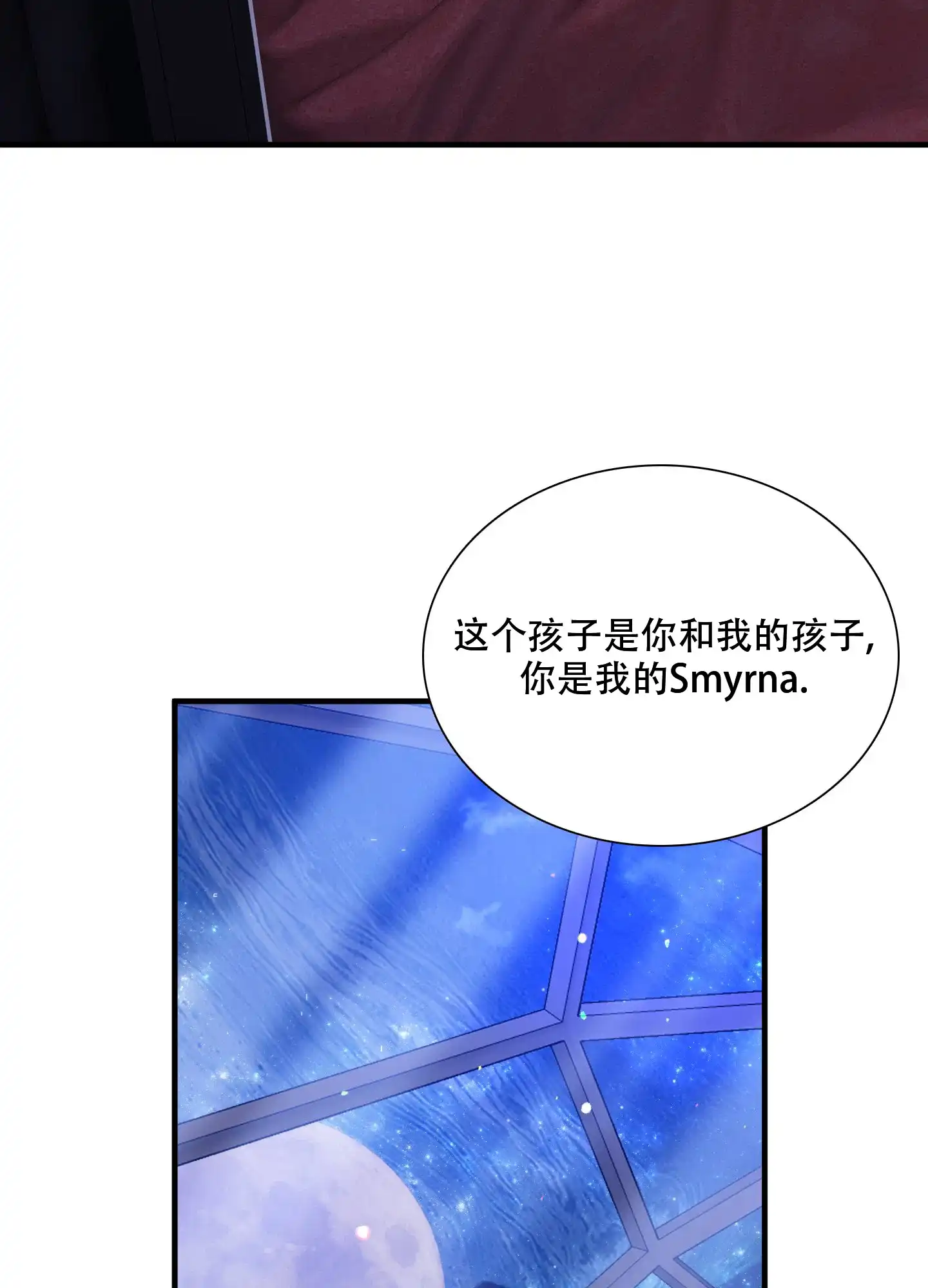 《帝国血脉》第60话 第34页