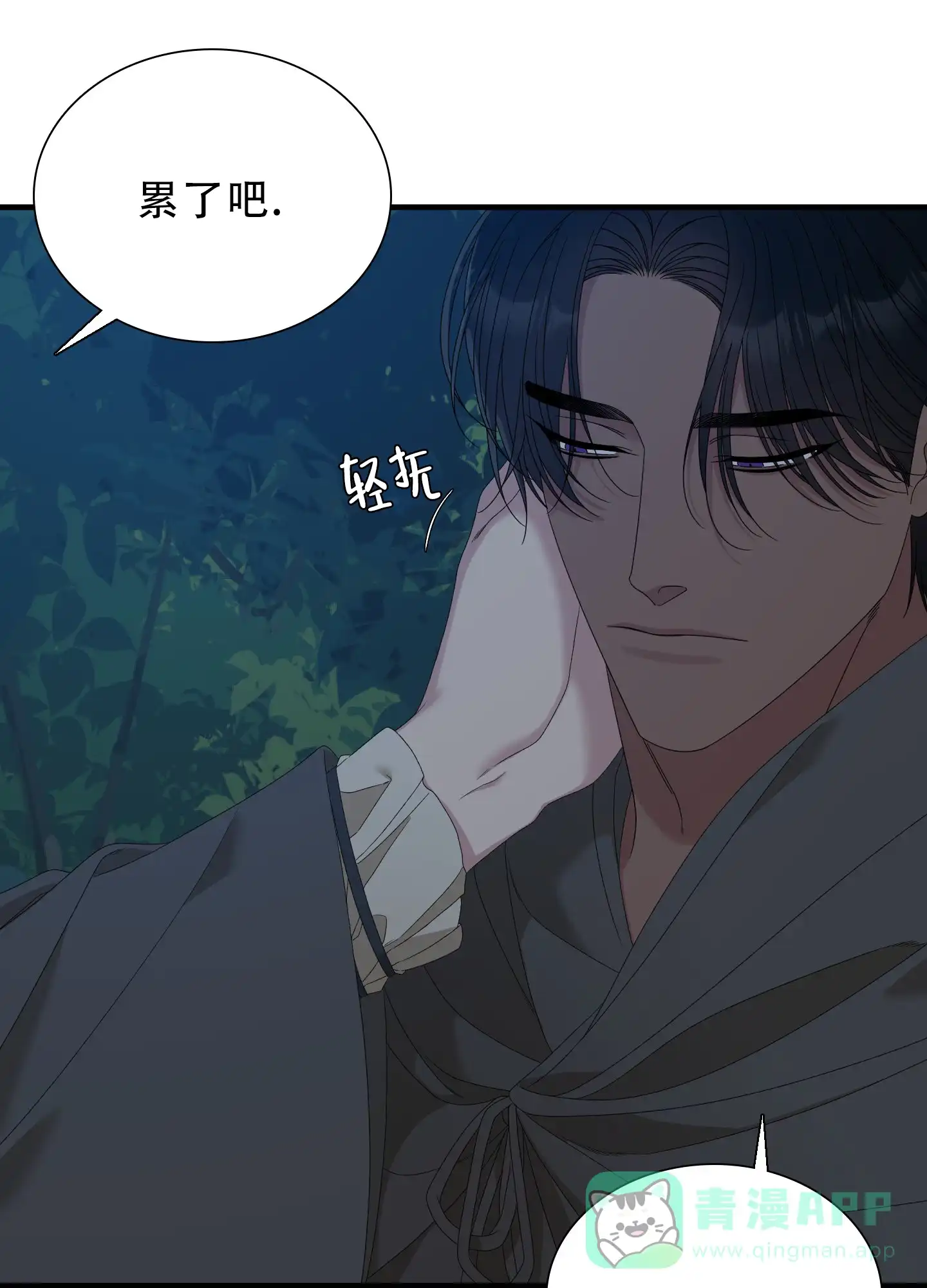 《帝国血脉》第61话 第36页