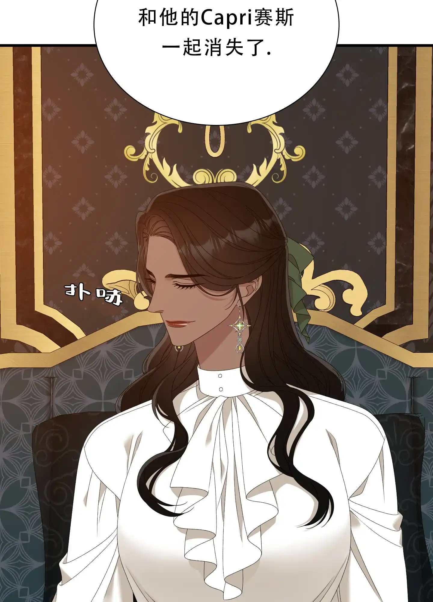 《帝国血脉》第61话 第14页