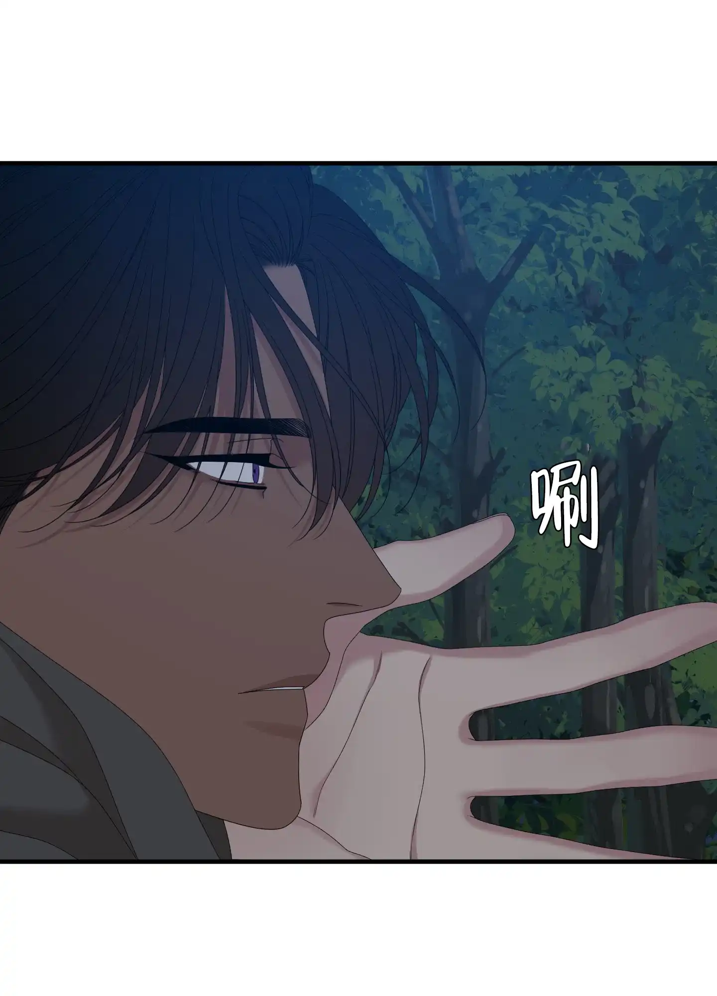 《帝国血脉》第61话 第30页