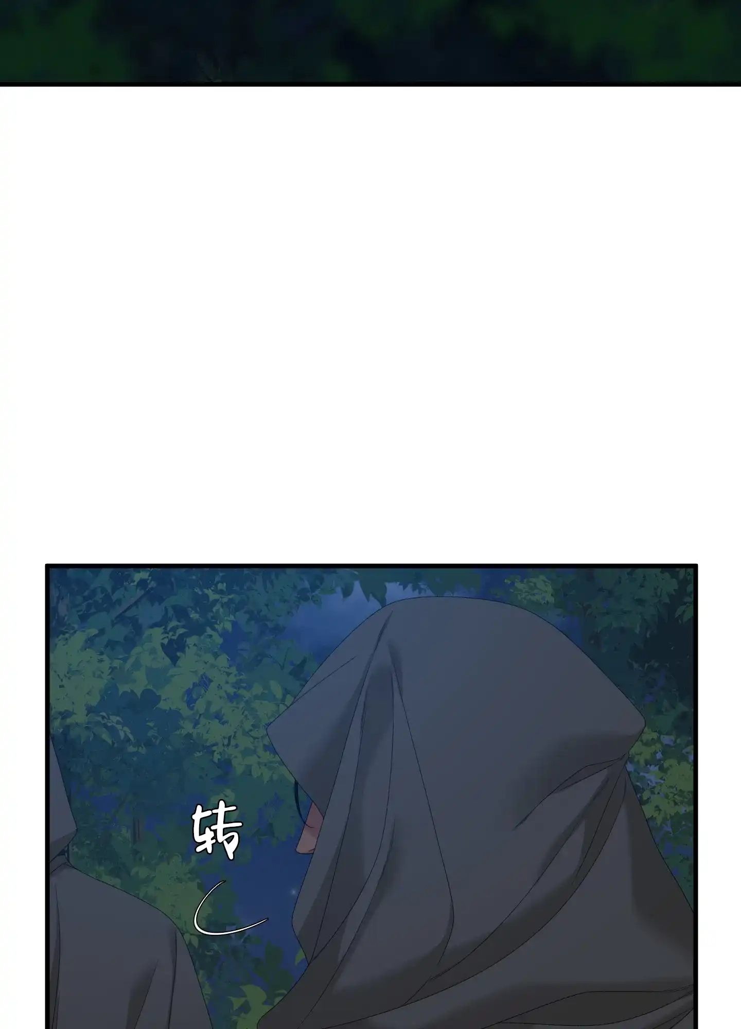 《帝国血脉》第61话 第27页