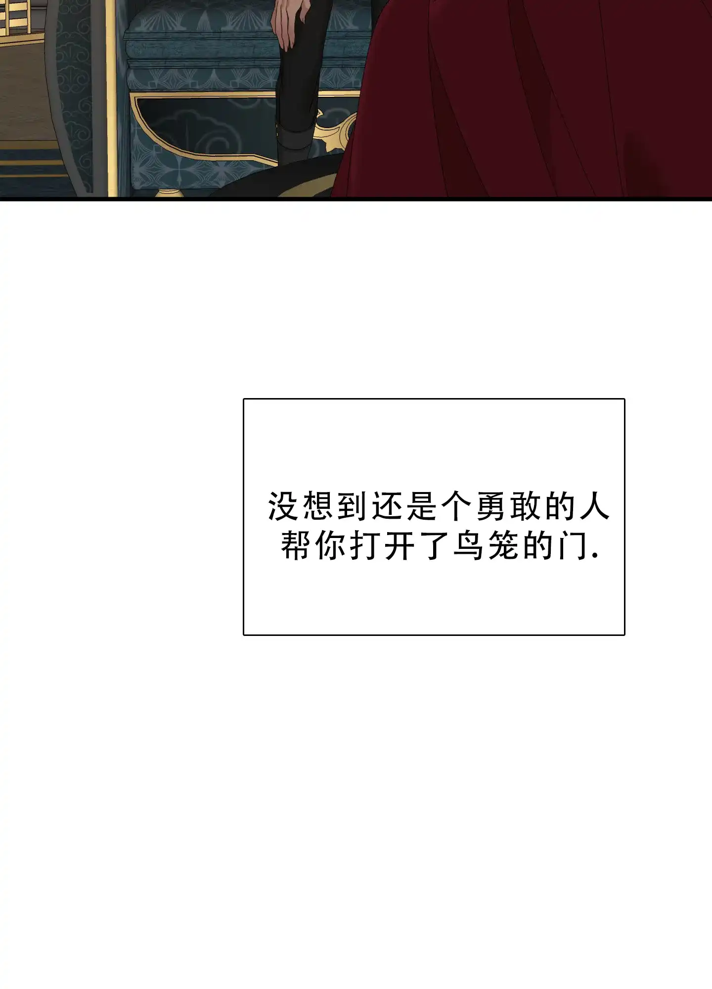 《帝国血脉》第61话 第20页