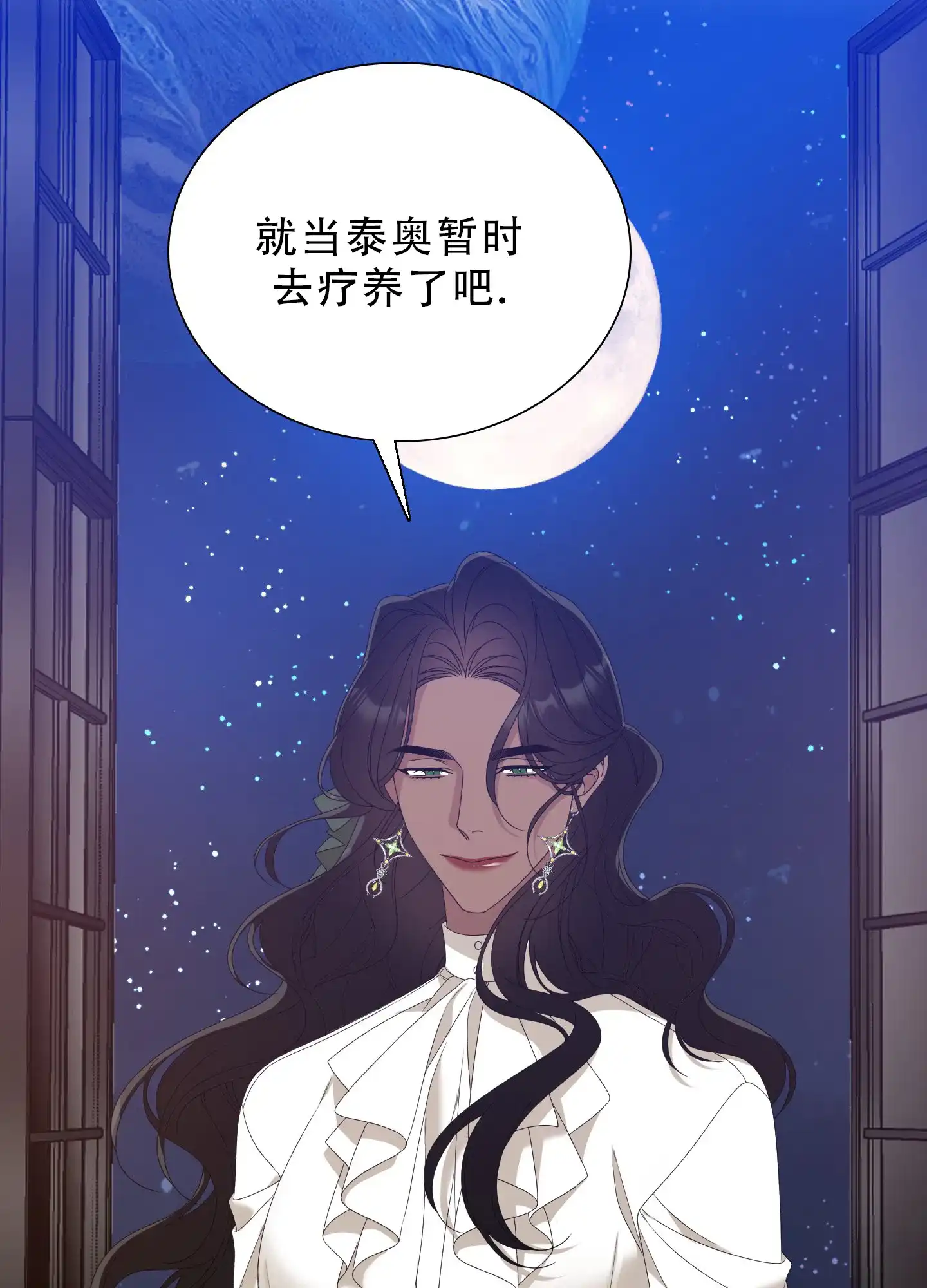 《帝国血脉》第61话 第22页