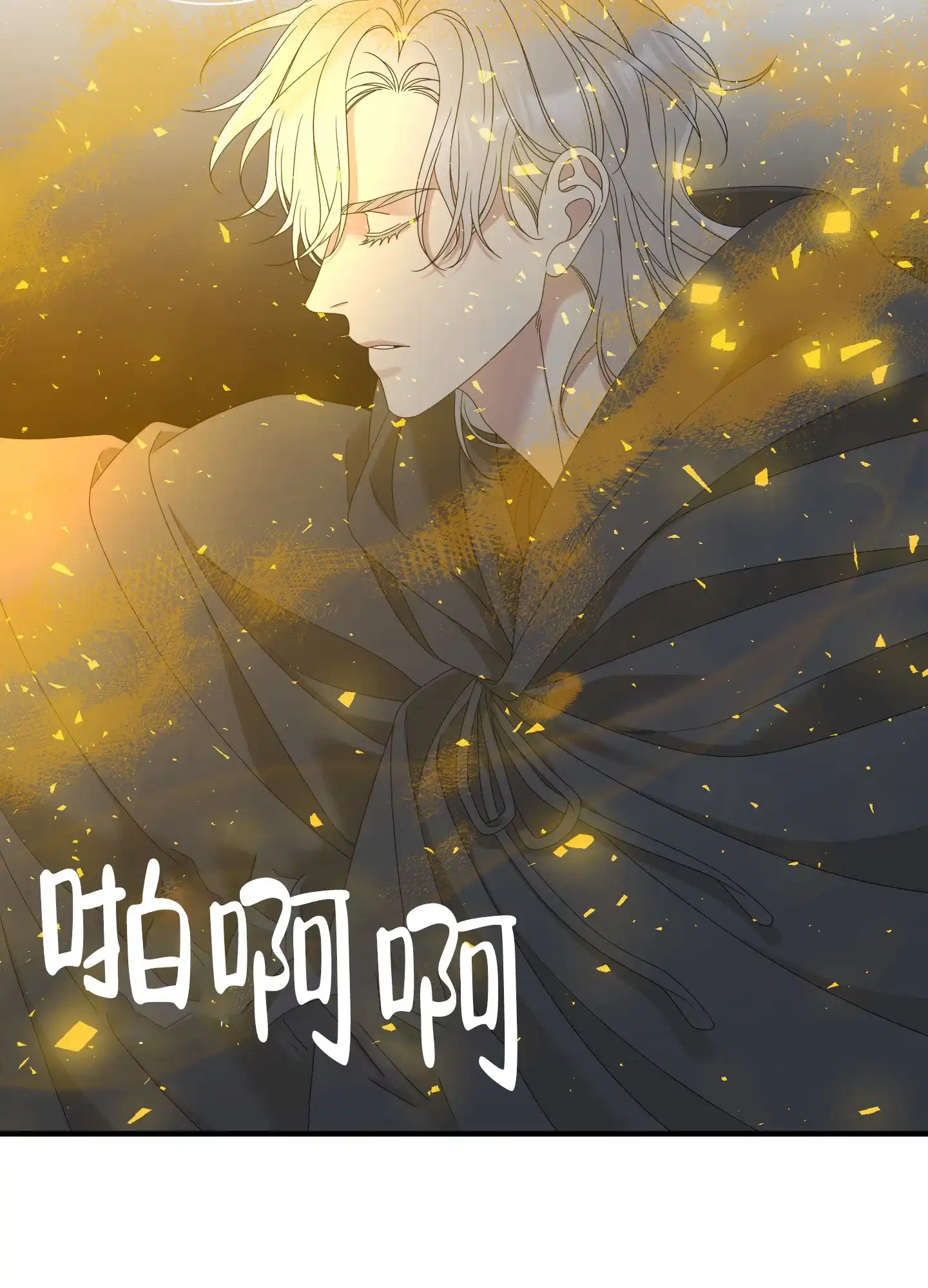 《帝国血脉》第62话 第5页