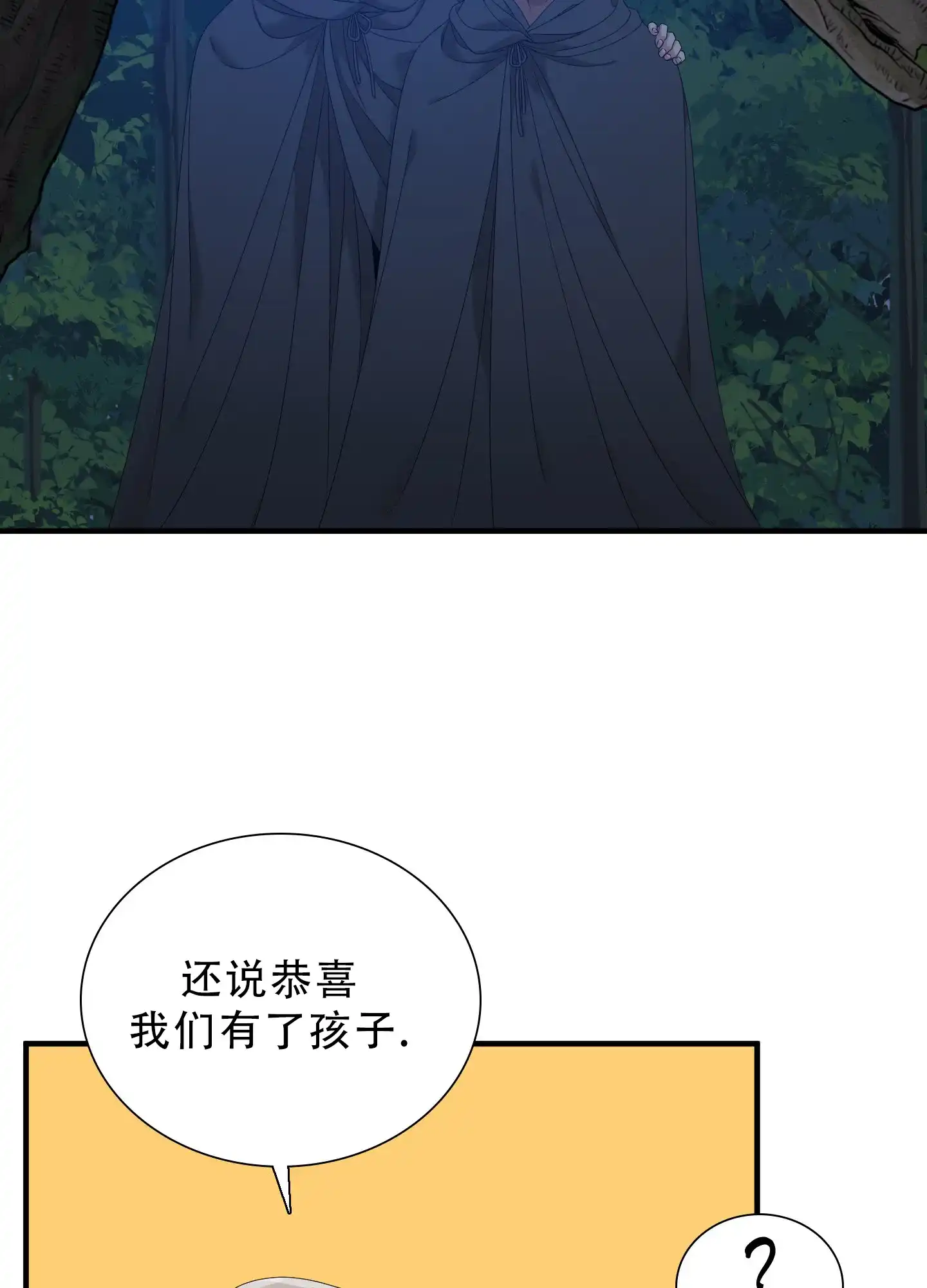 《帝国血脉》第62话 第13页