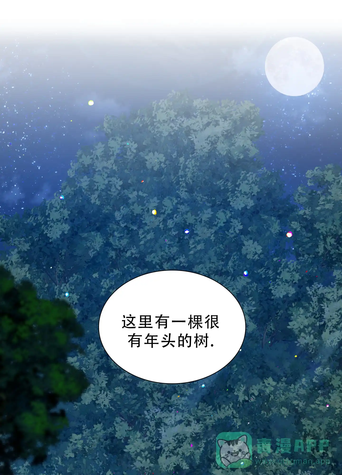 《帝国血脉》第62话 第1页