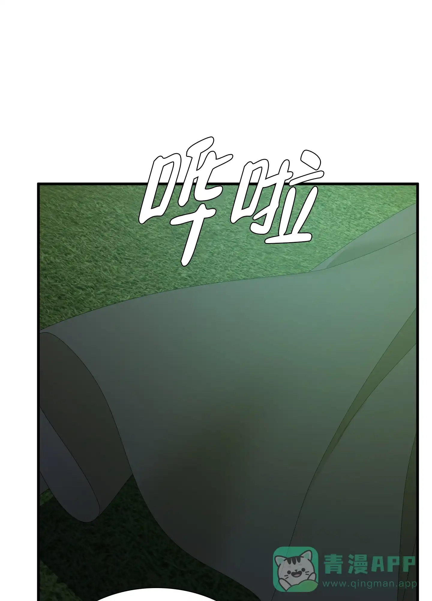 《帝国血脉》第62话 第26页