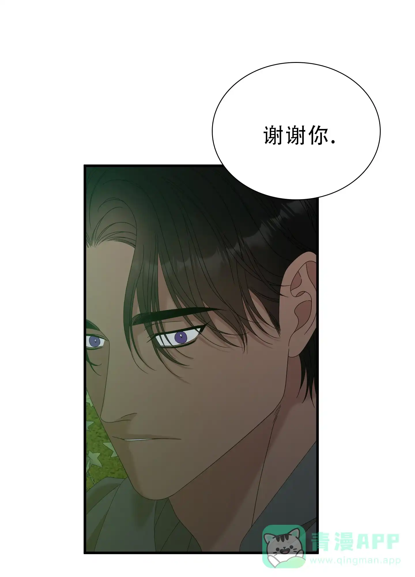《帝国血脉》第62话 第31页