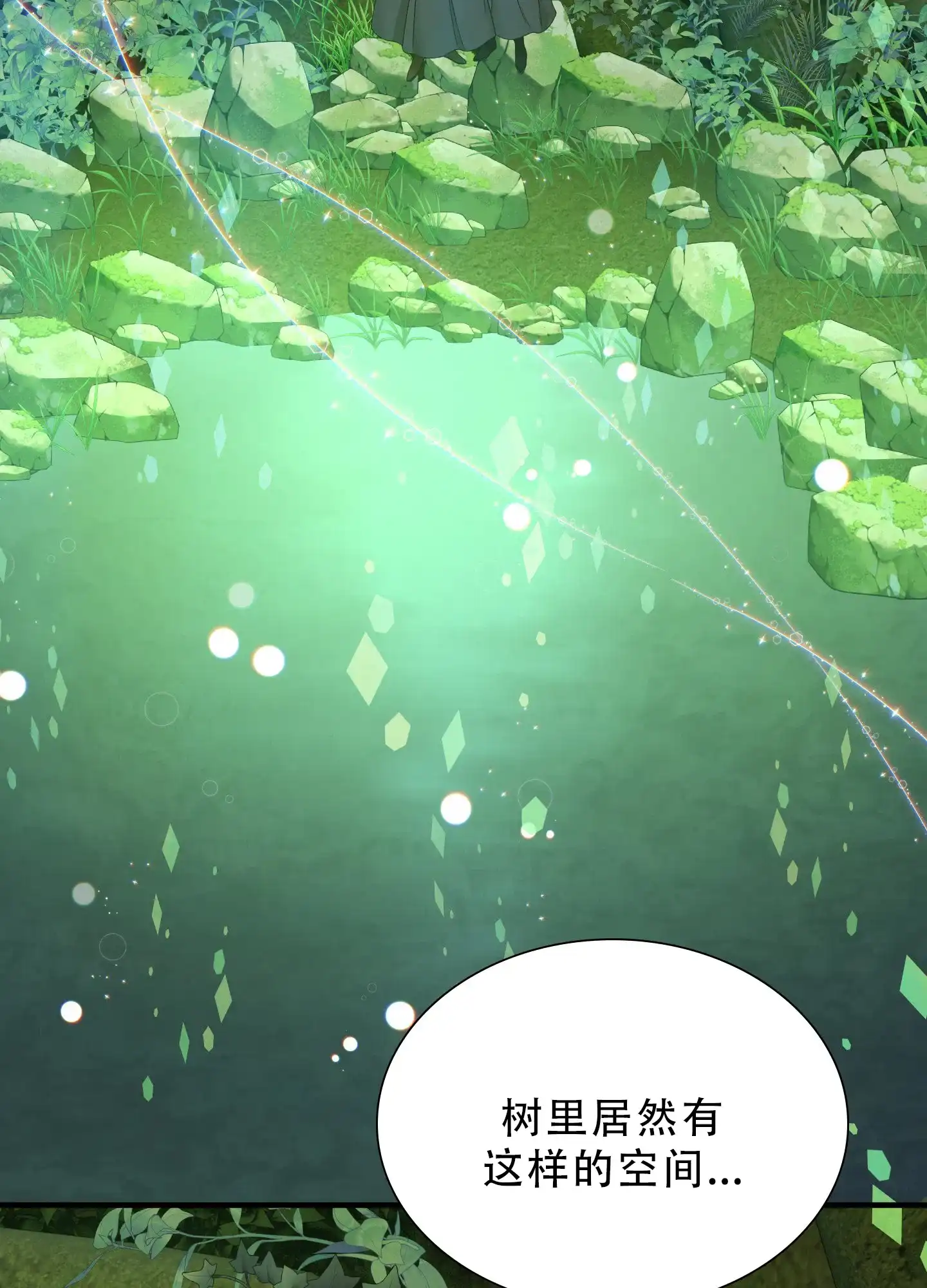 《帝国血脉》第62话 第24页