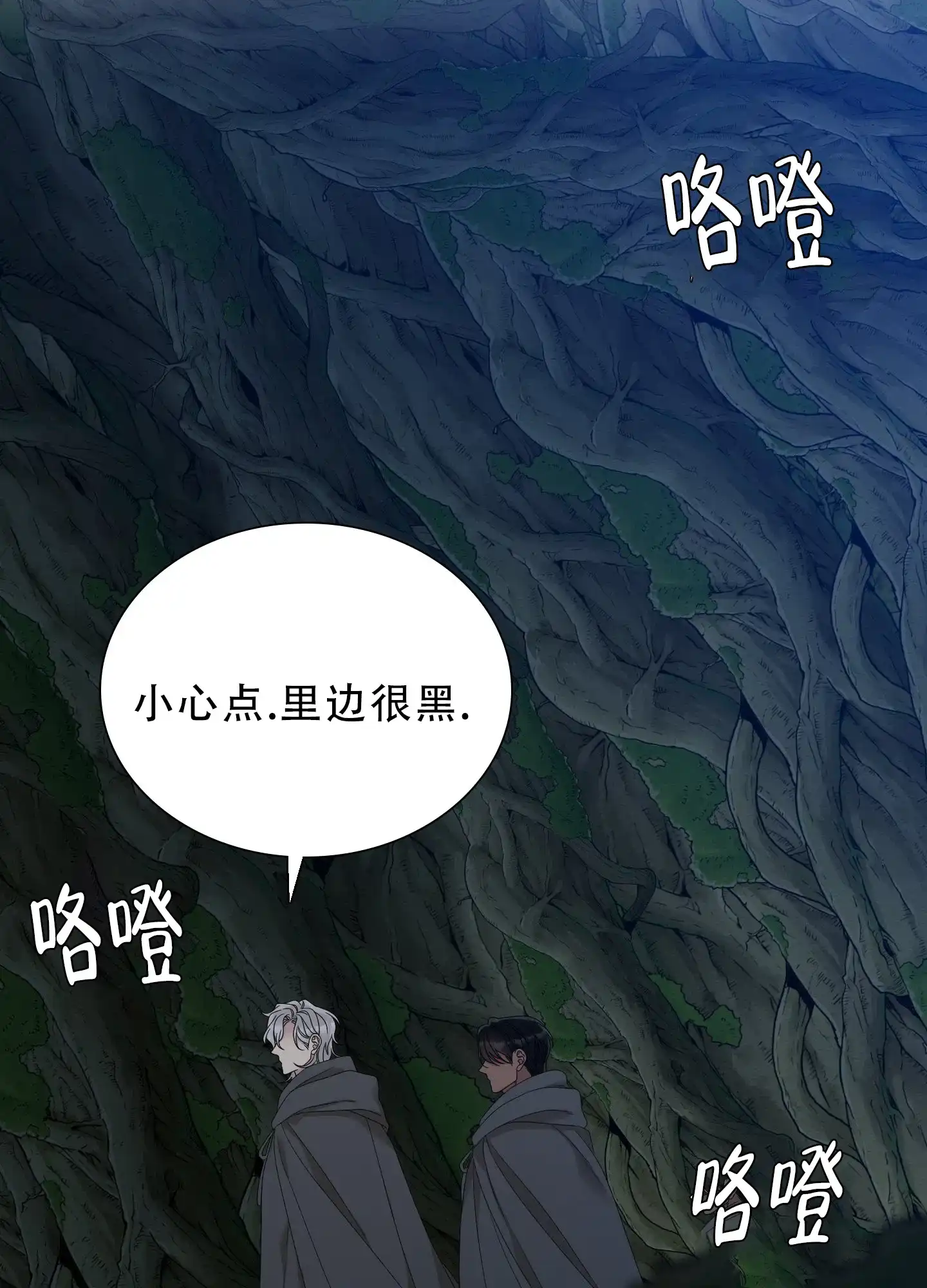 《帝国血脉》第62话 第18页