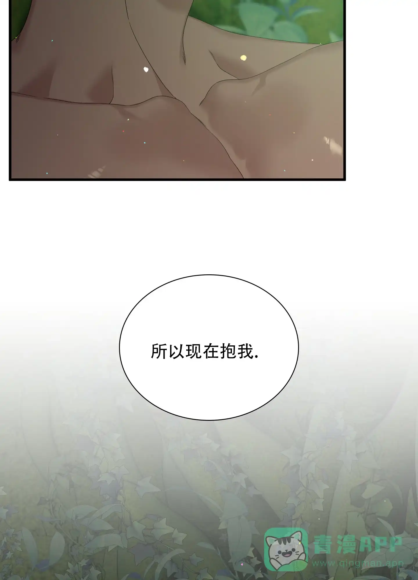 《帝国血脉》第63话 第21页