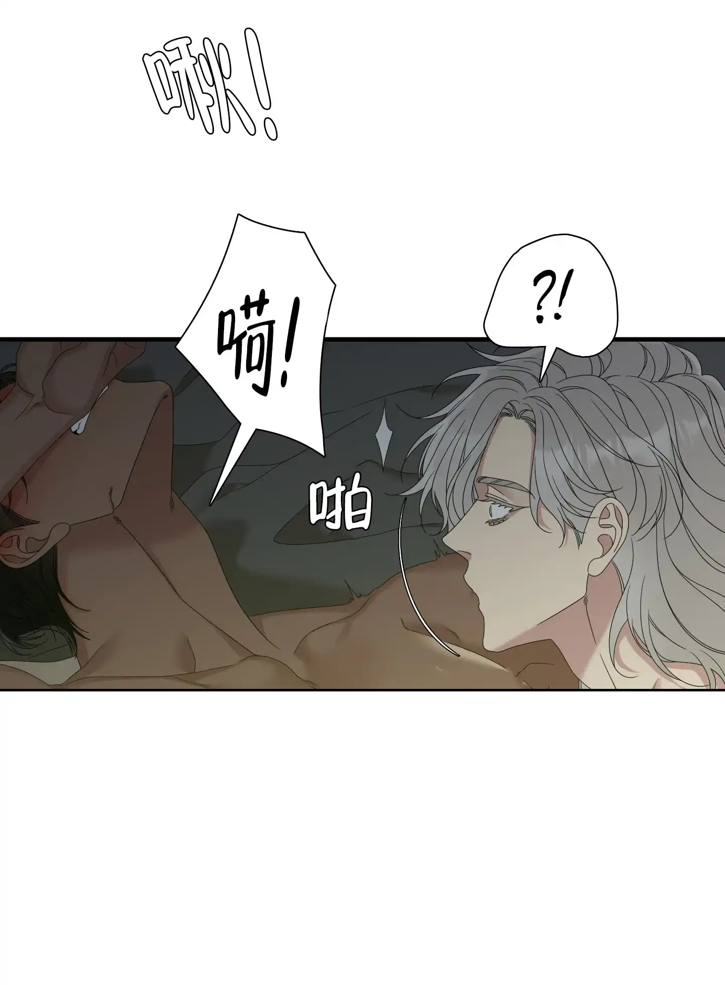 《帝国血脉》第63话 第7页