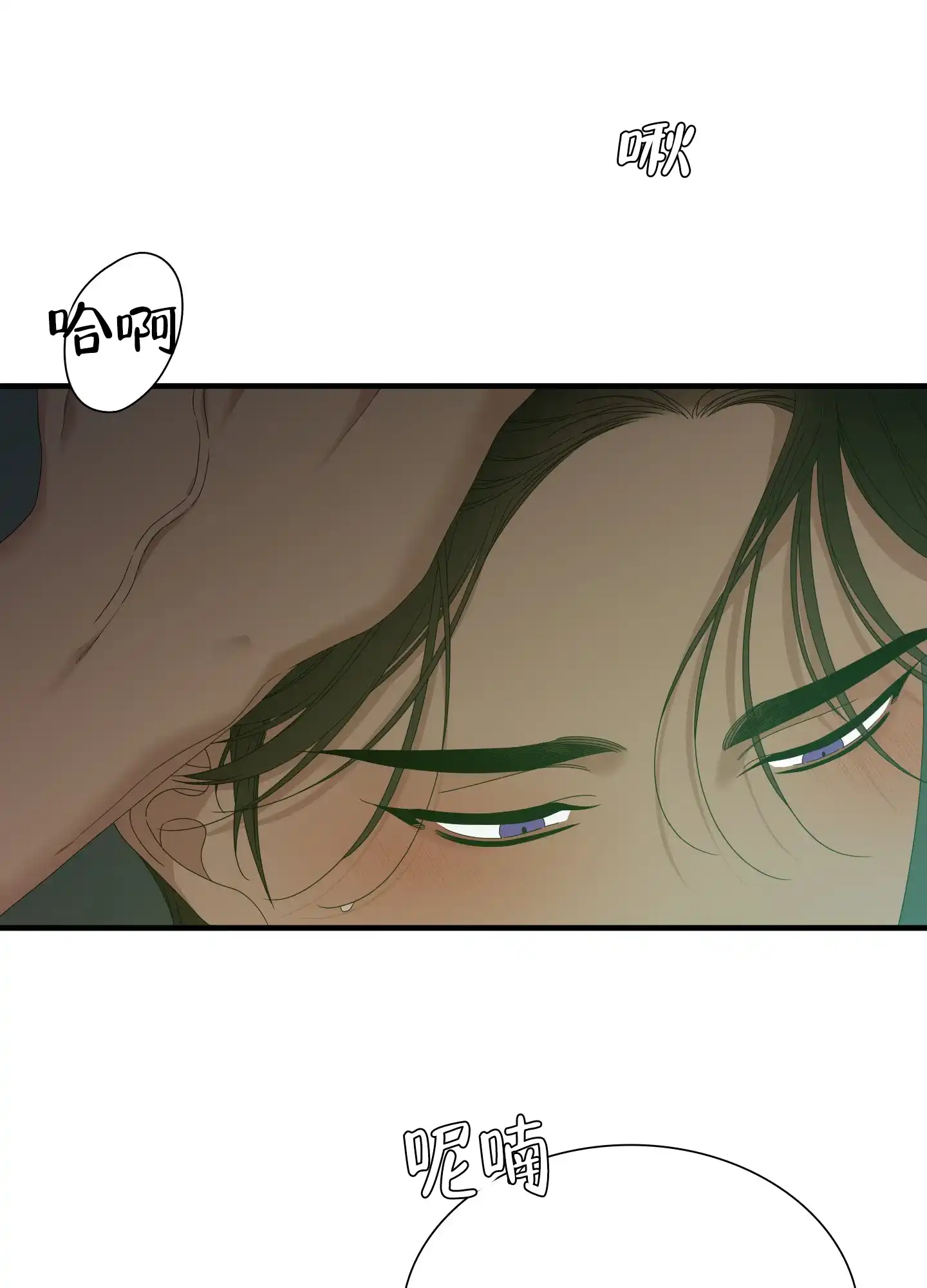 《帝国血脉》第63话 第3页